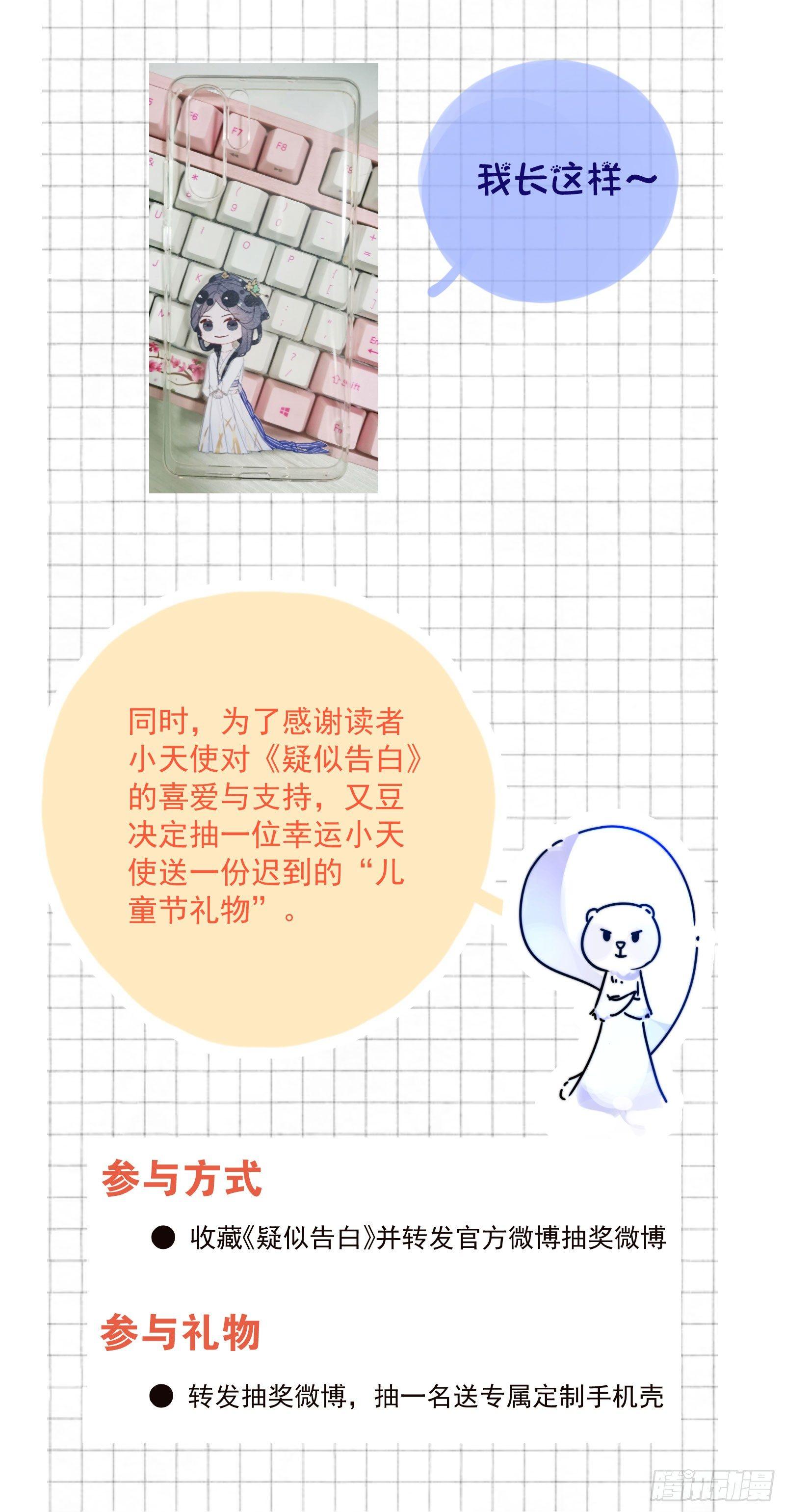 卅六：挑拨离间(1/2)-第38话