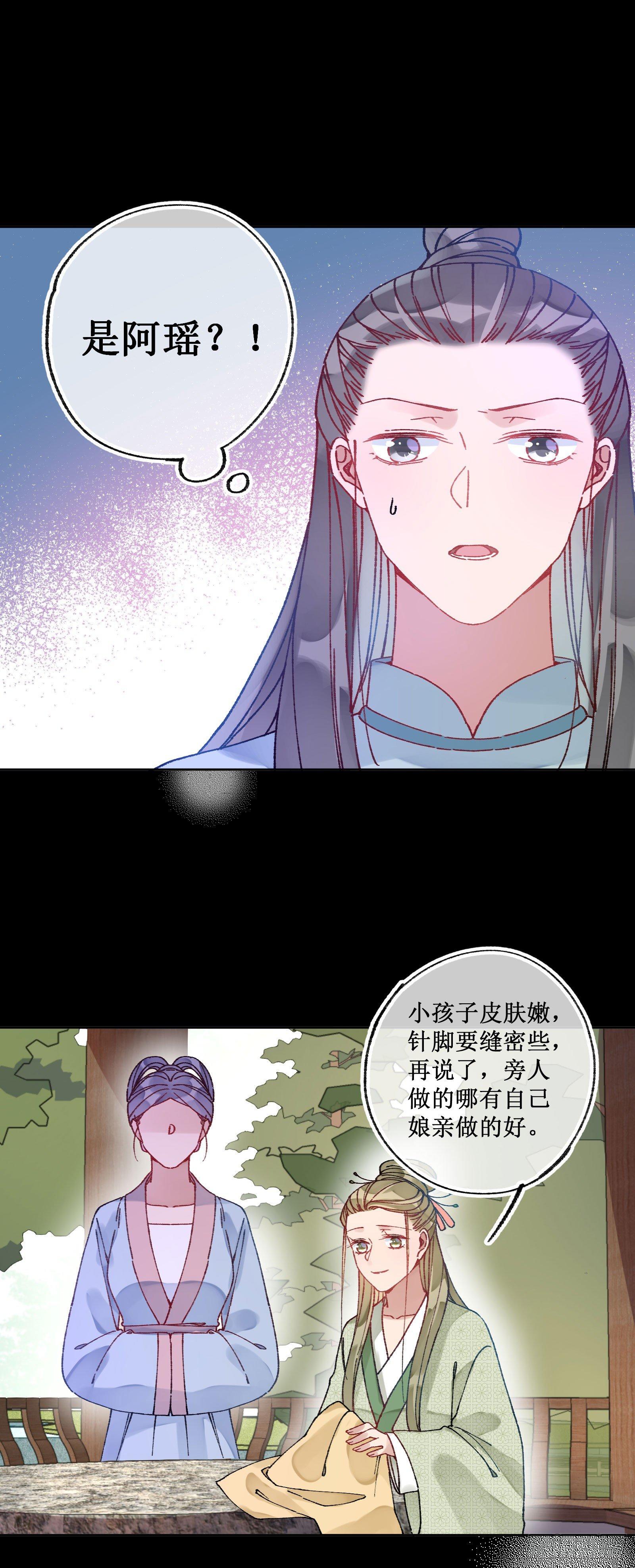 卅六：挑拨离间(1/2)-第38话