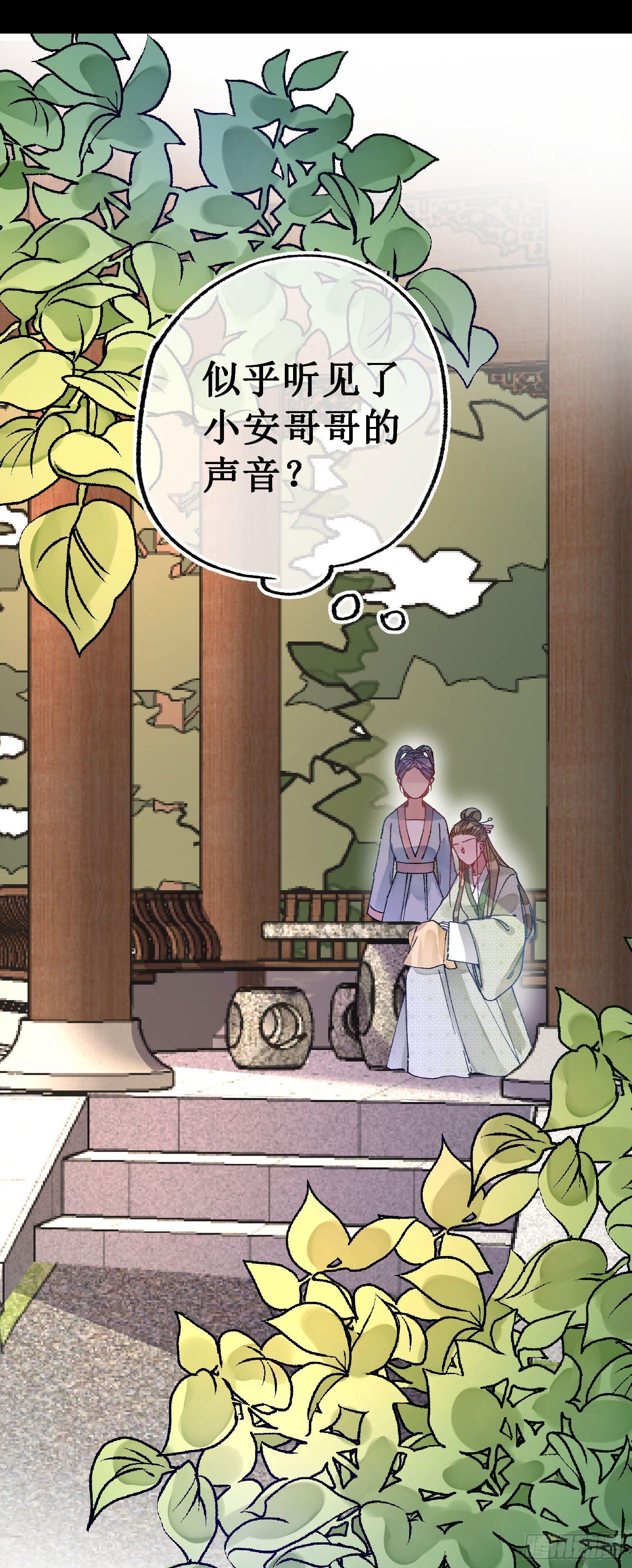 卅六：挑拨离间(1/2)-第38话