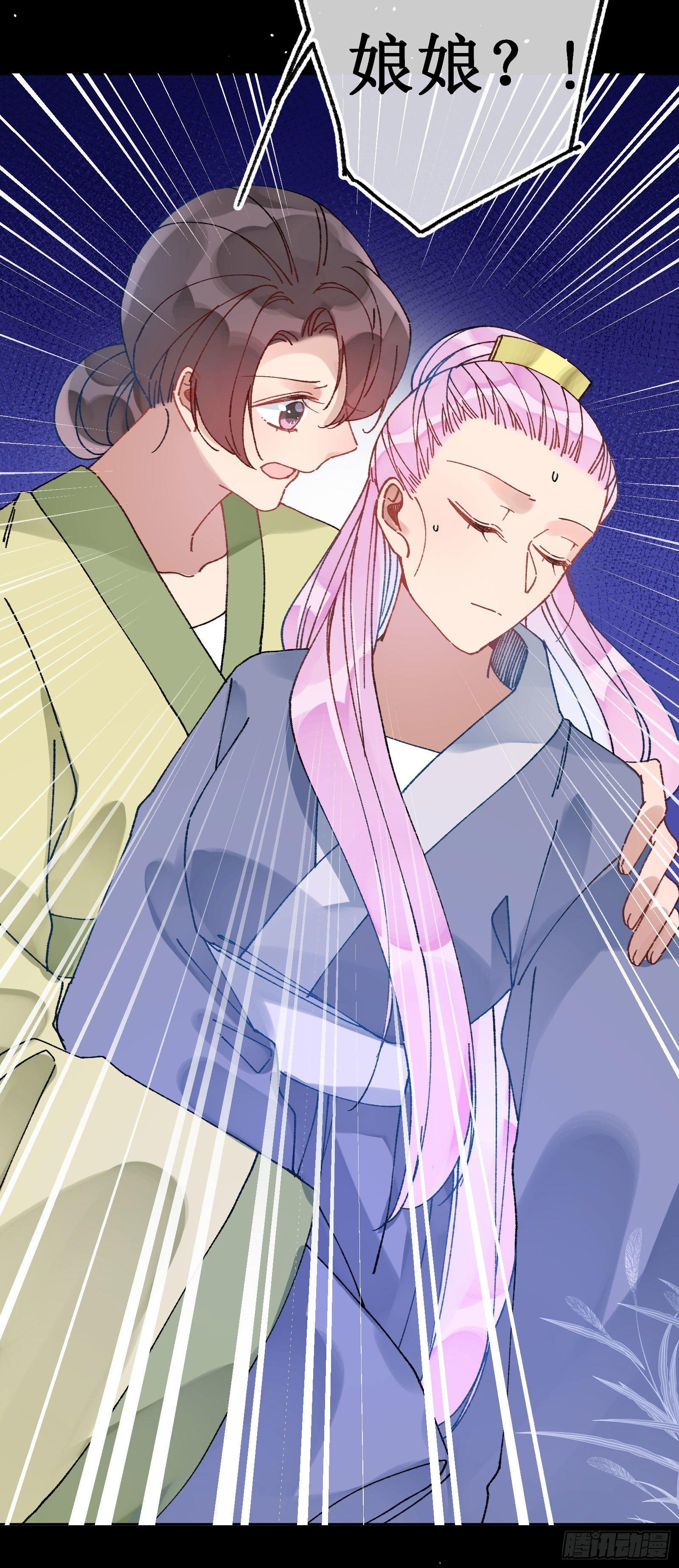 卅八：朱砂-第40话