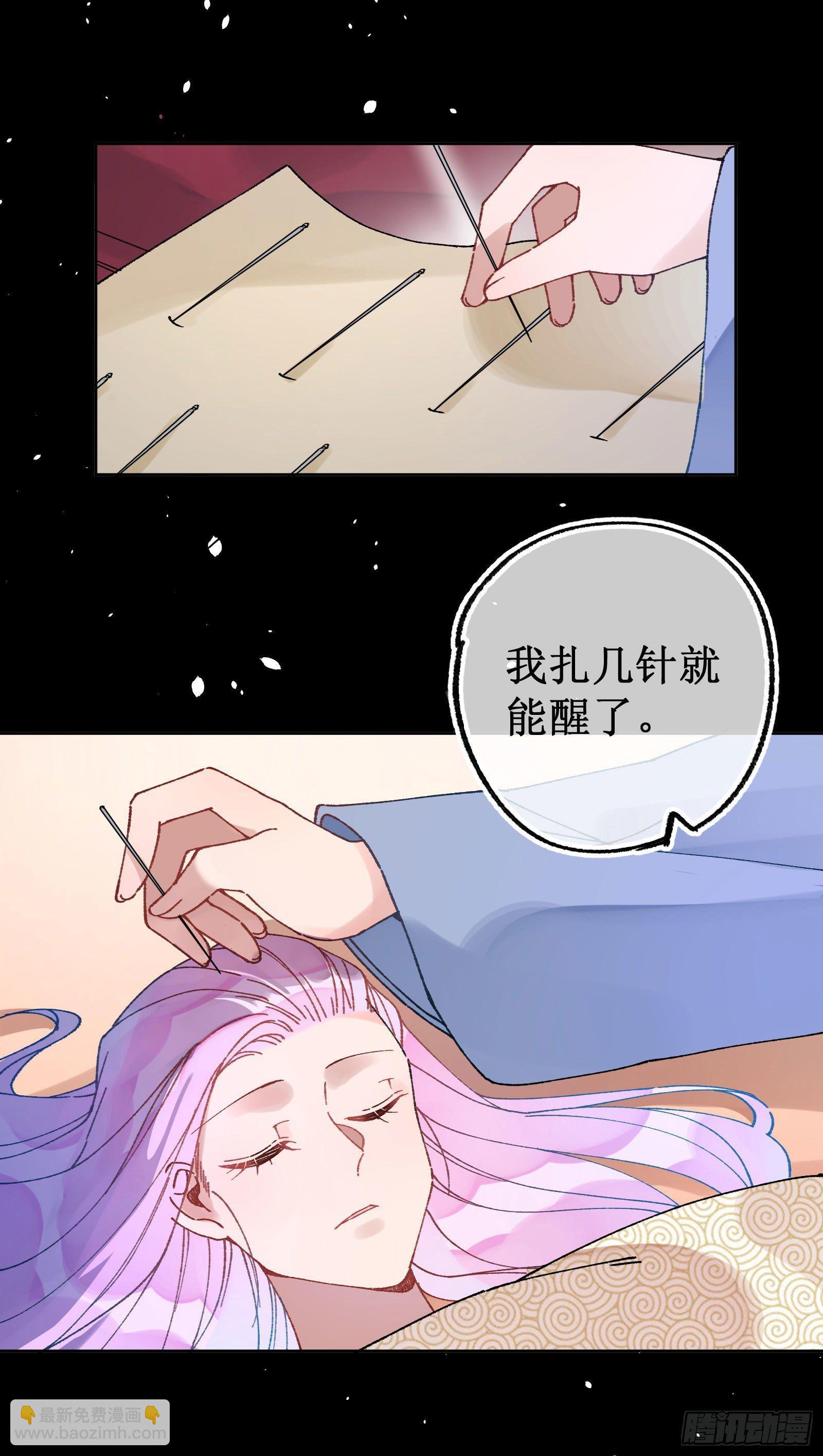 卅八：朱砂-第40话