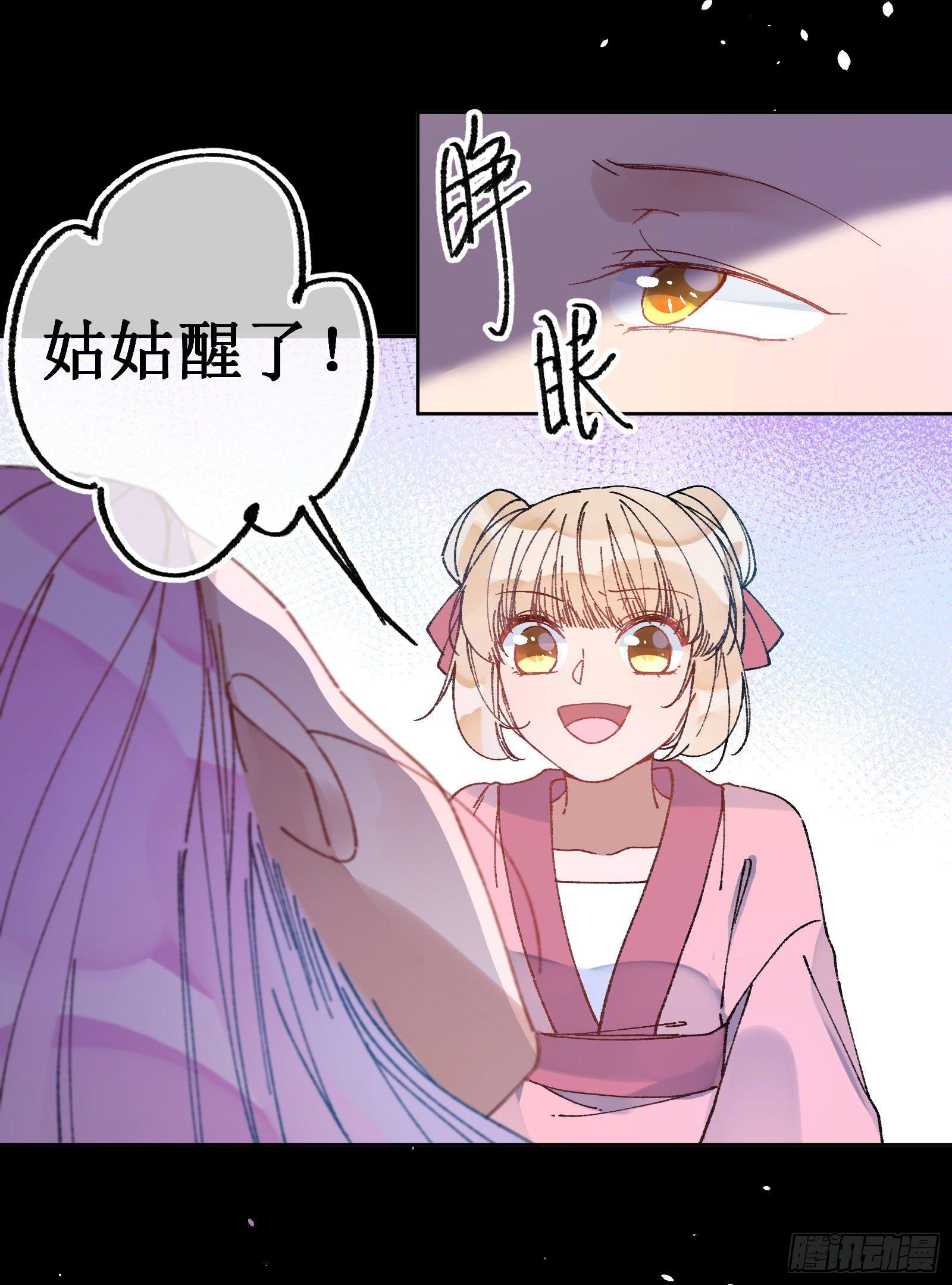 卅八：朱砂-第40话