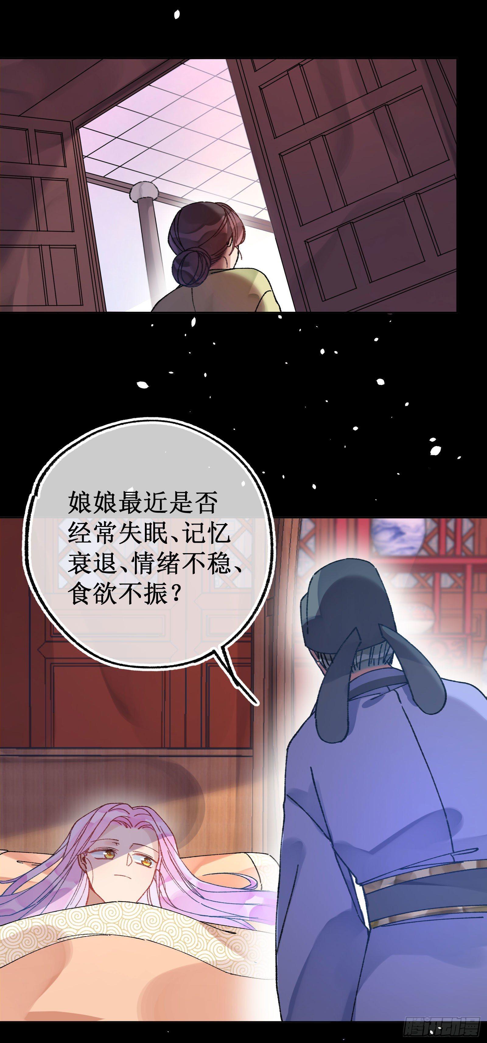 卅八：朱砂-第40话