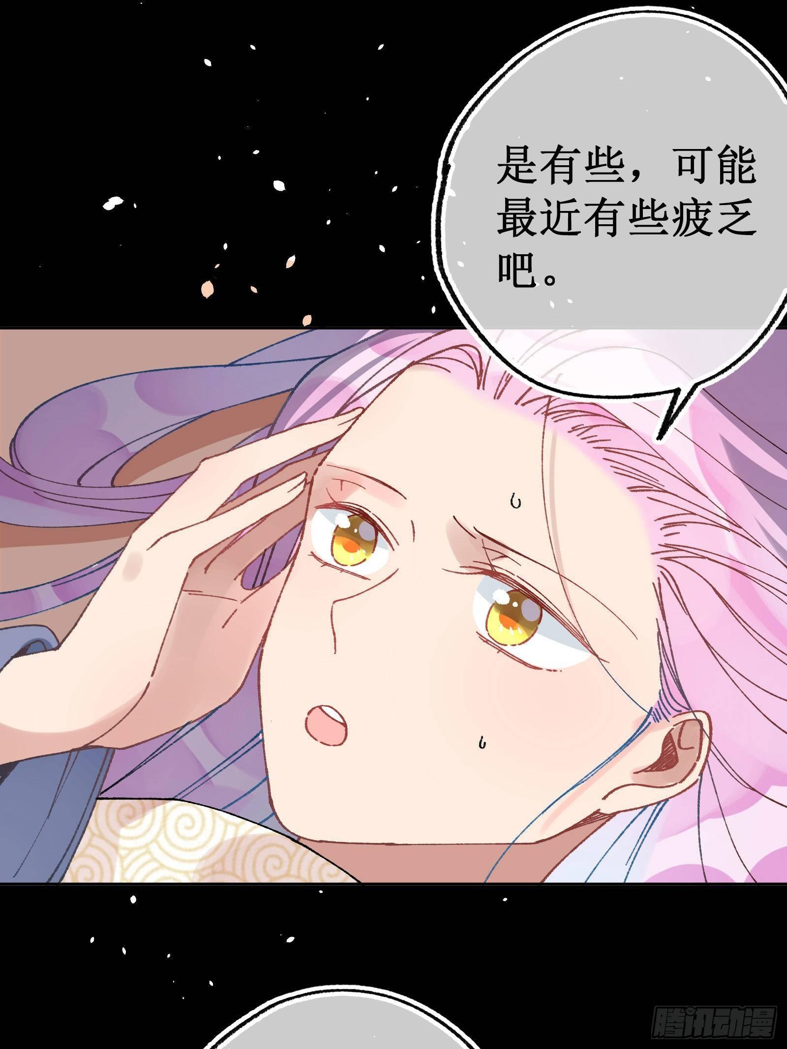 卅八：朱砂-第40话