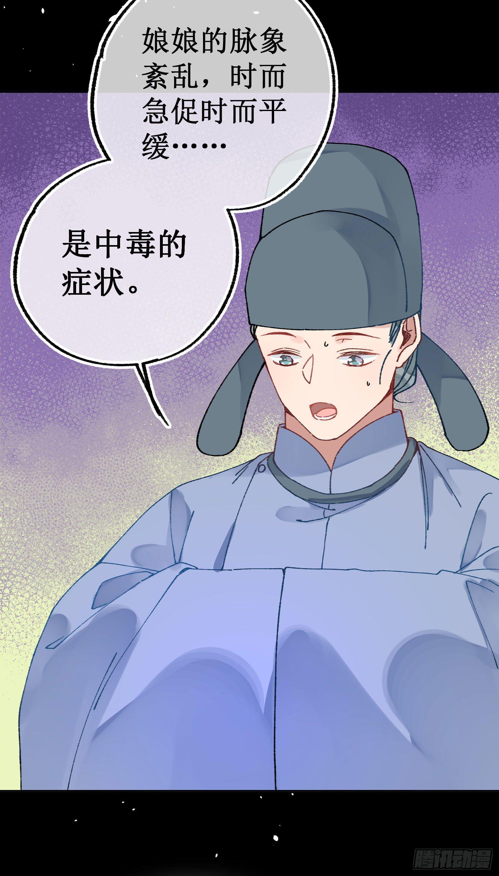 卅八：朱砂-第40话