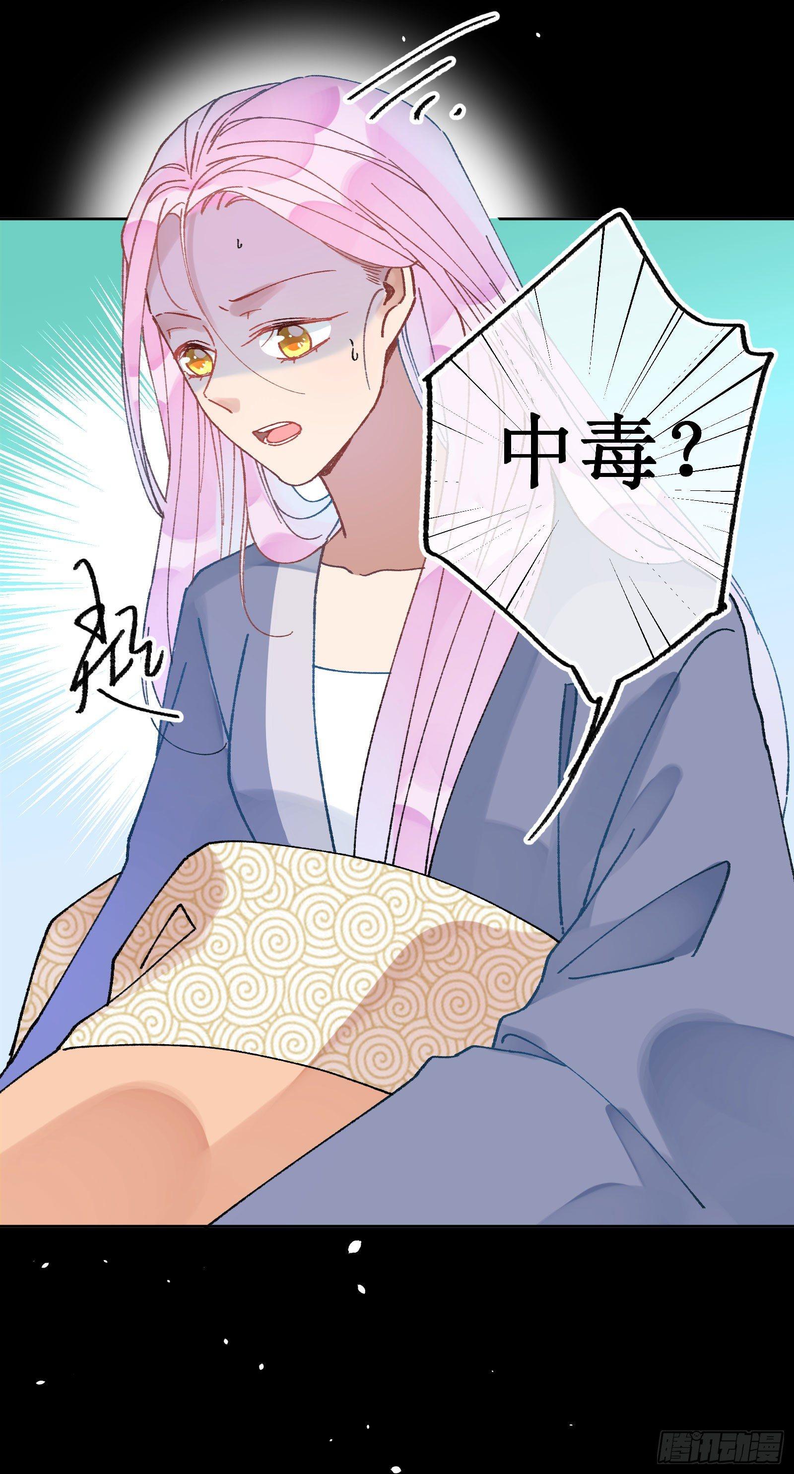 卅八：朱砂-第40话