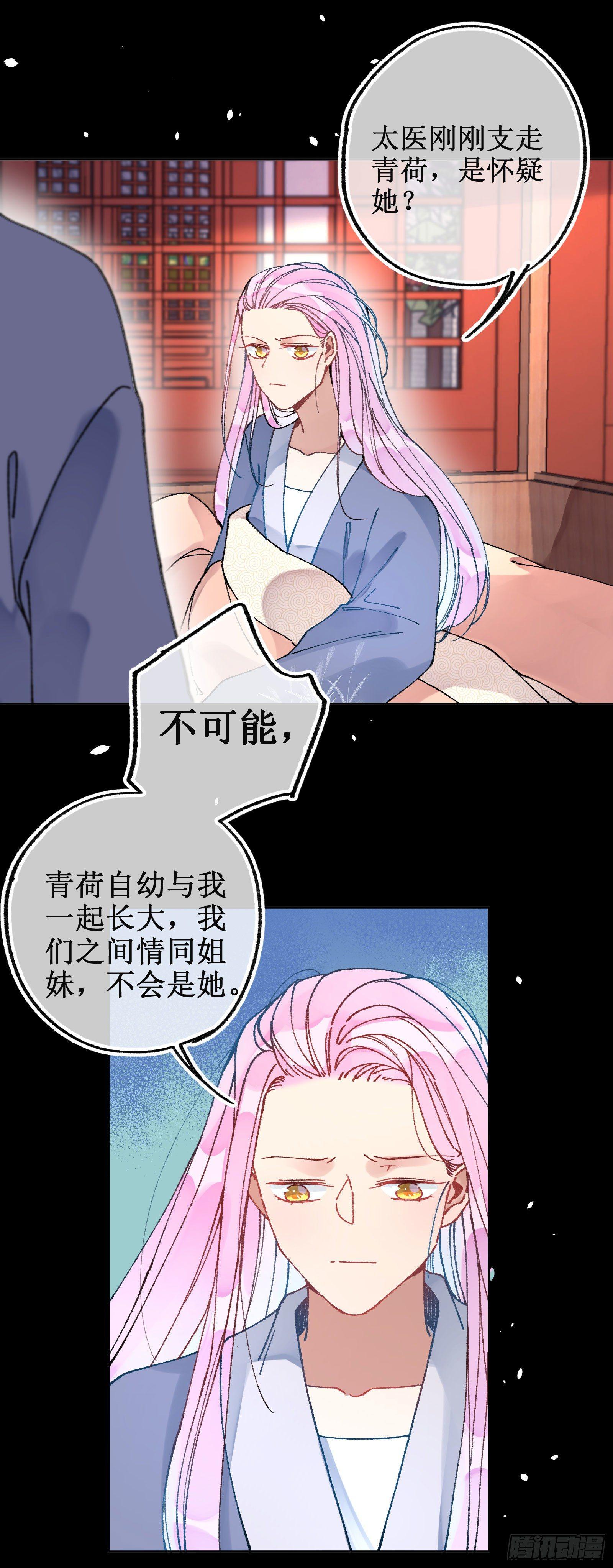 卅八：朱砂-第40话