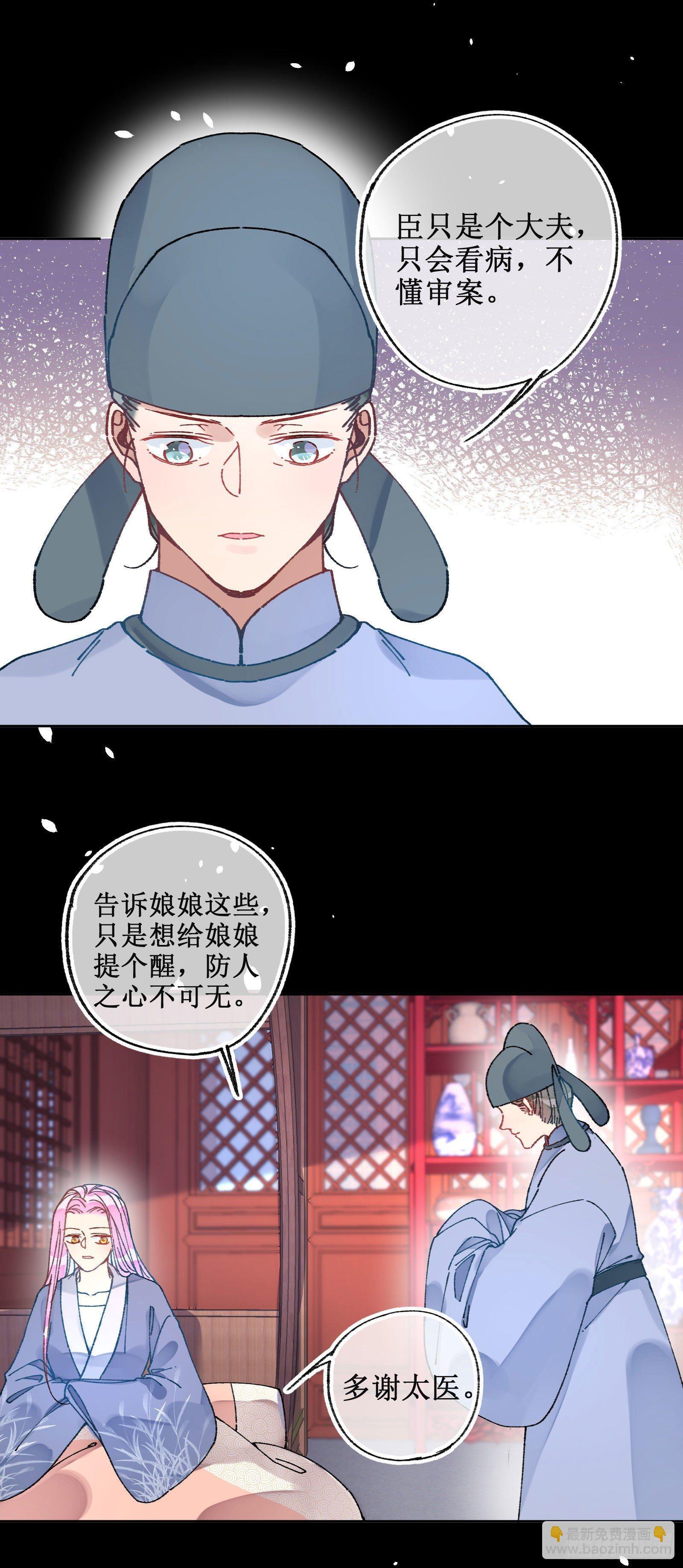 卅八：朱砂-第40话