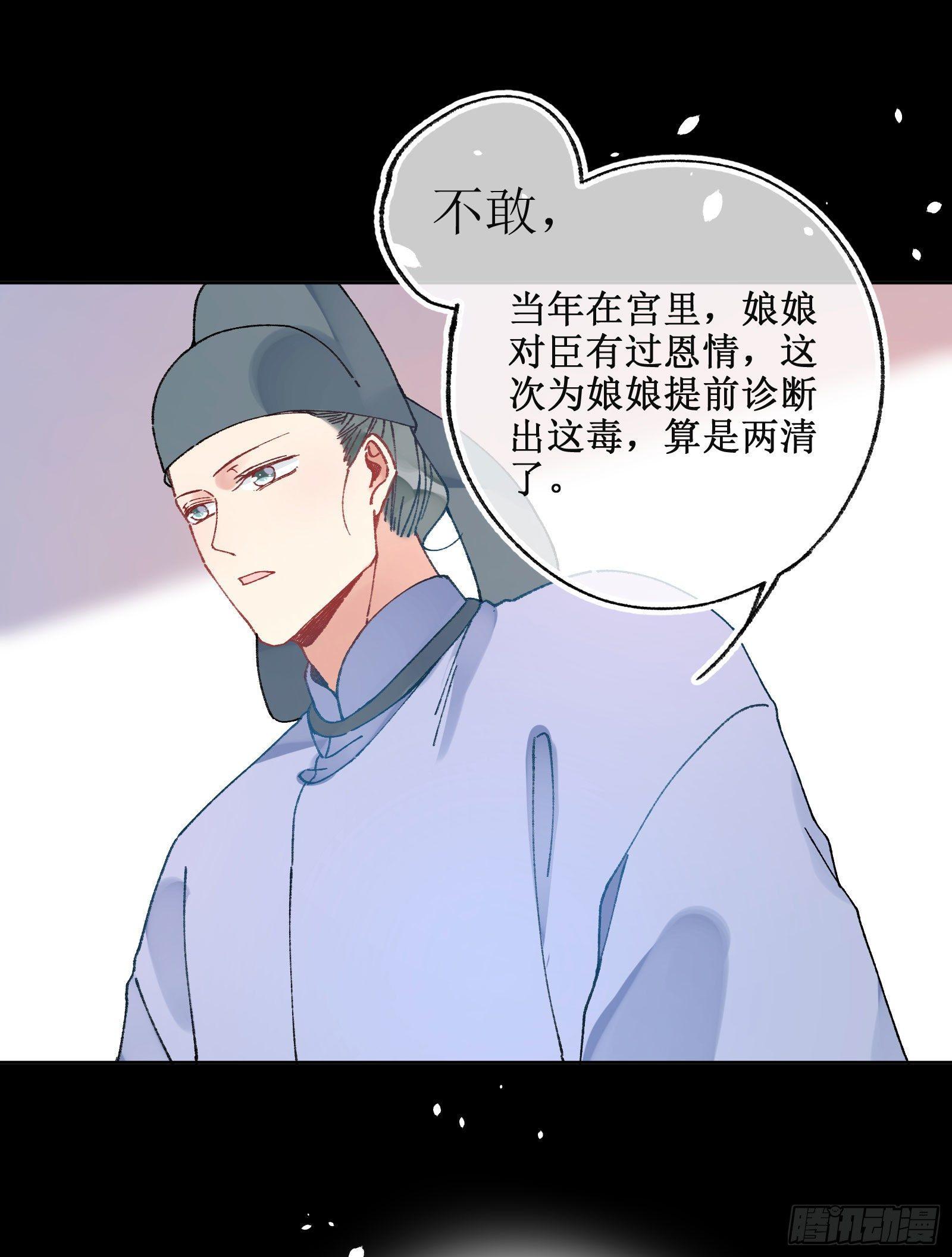 卅八：朱砂-第40话