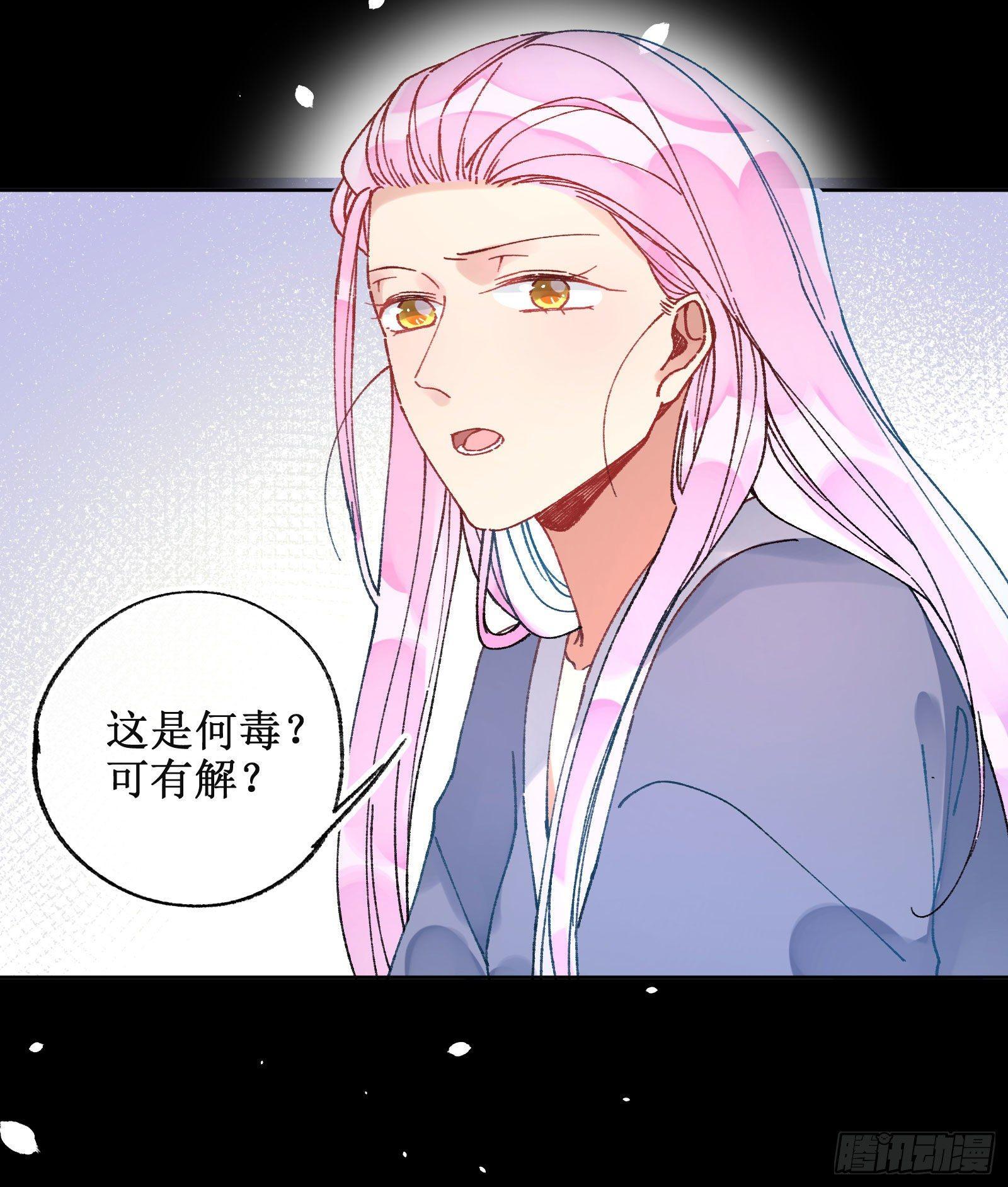 卅八：朱砂-第40话