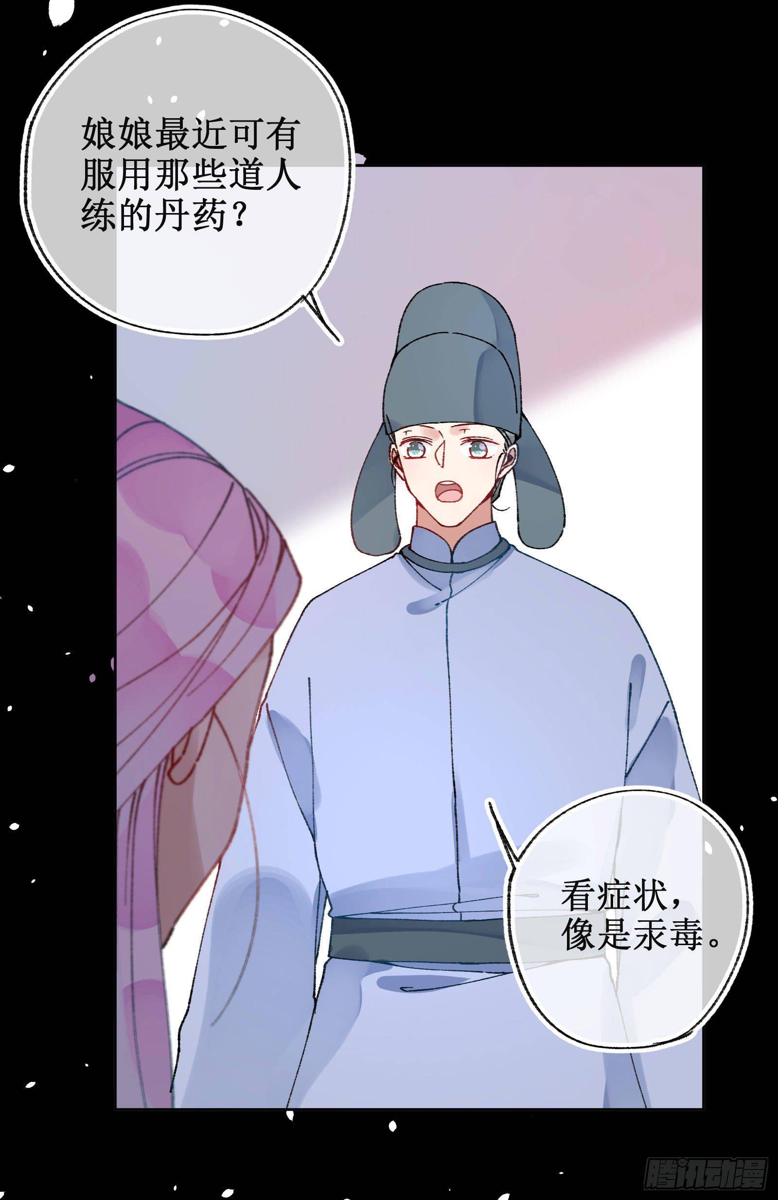 卅八：朱砂-第40话