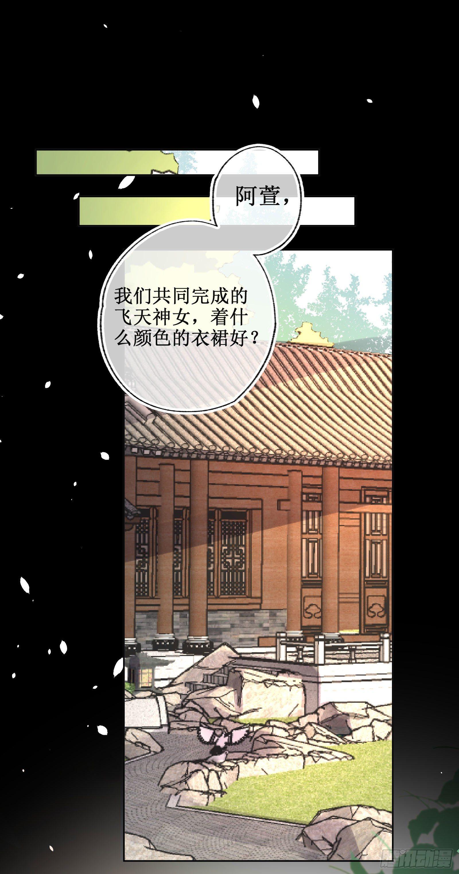 卅八：朱砂-第40话