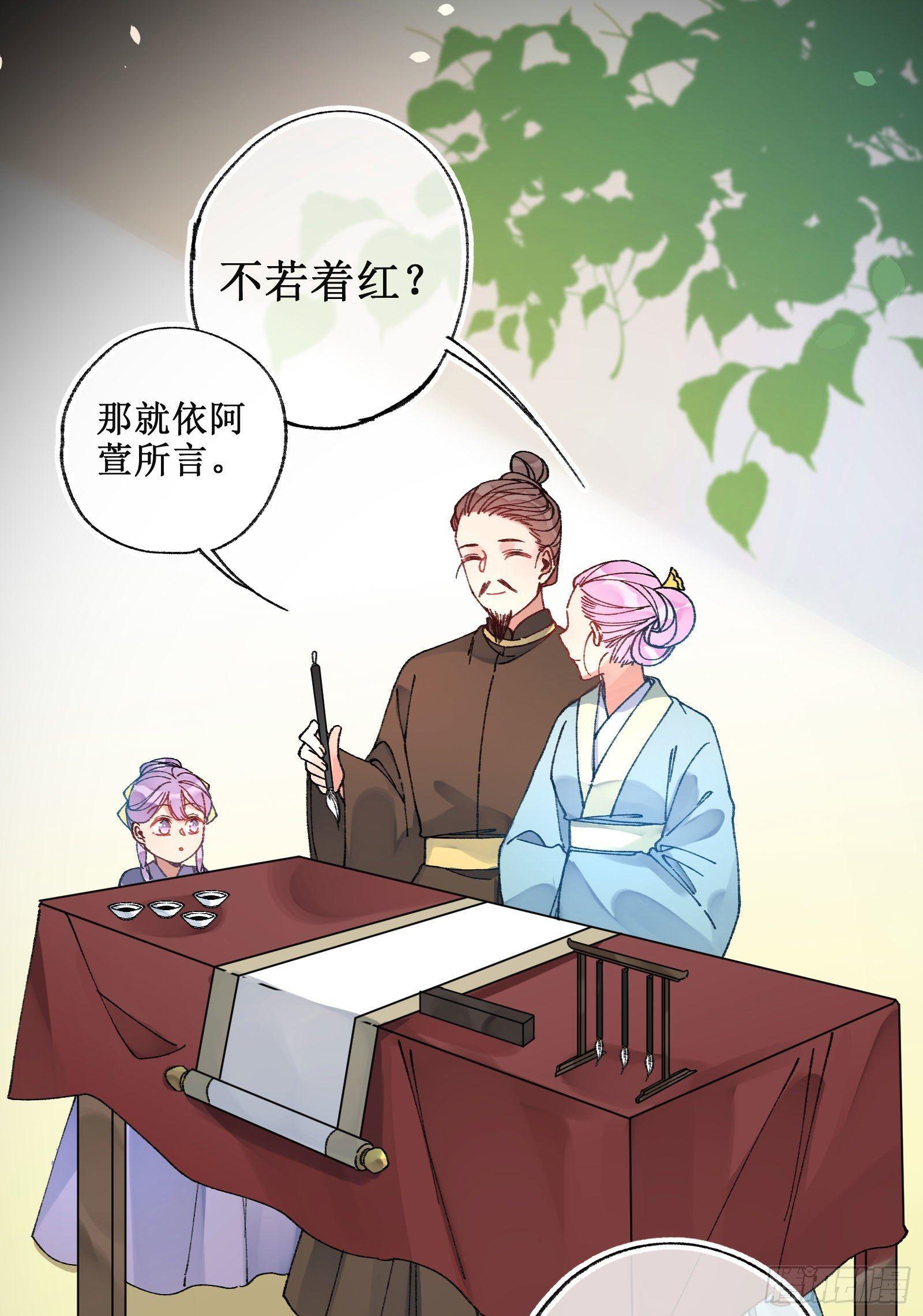 卅八：朱砂-第40话