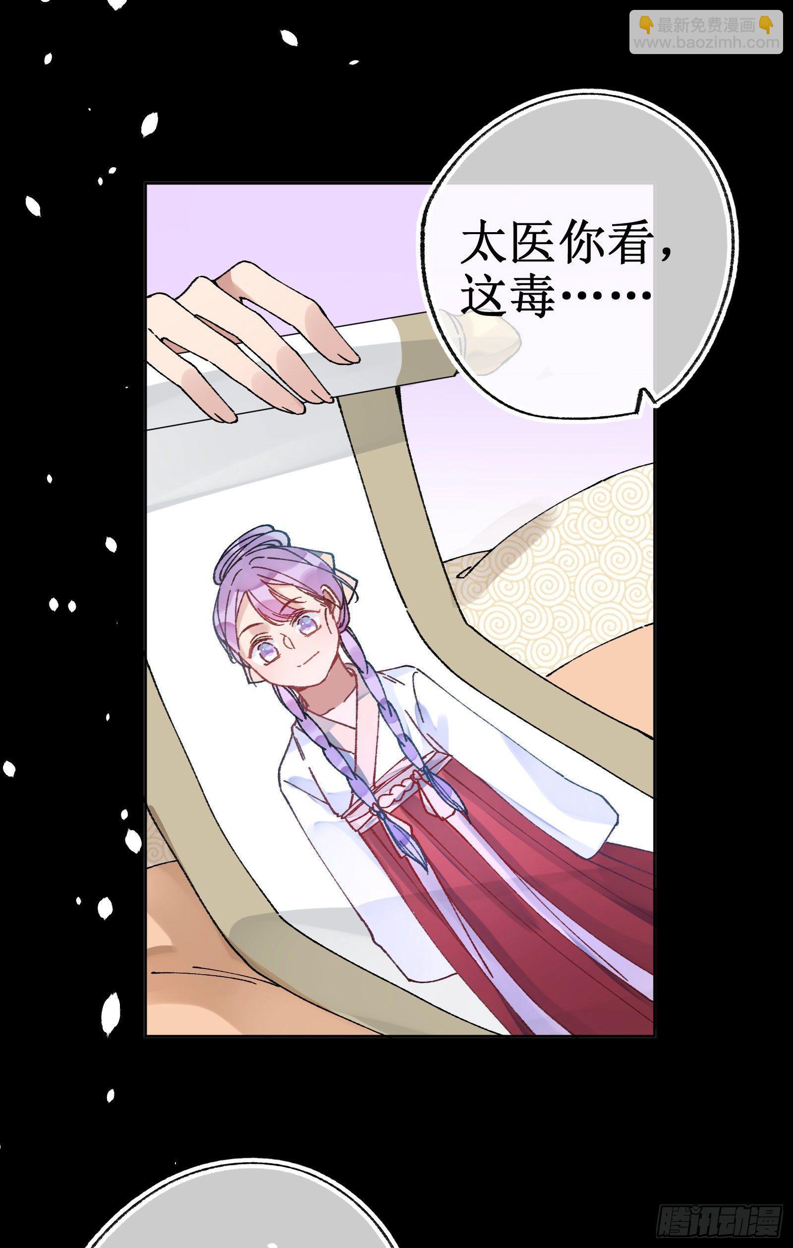 卅八：朱砂-第40话