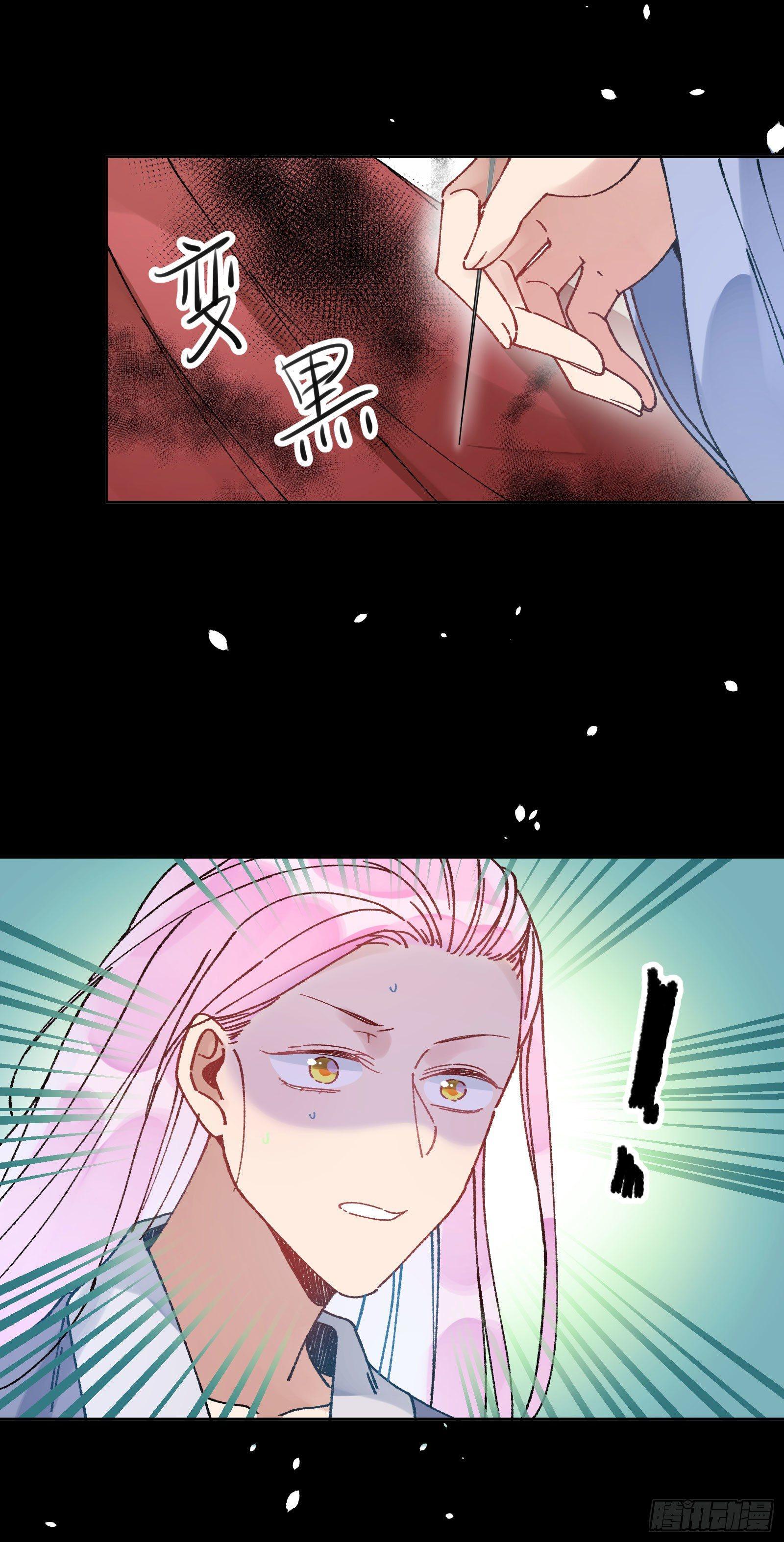 卅八：朱砂-第40话