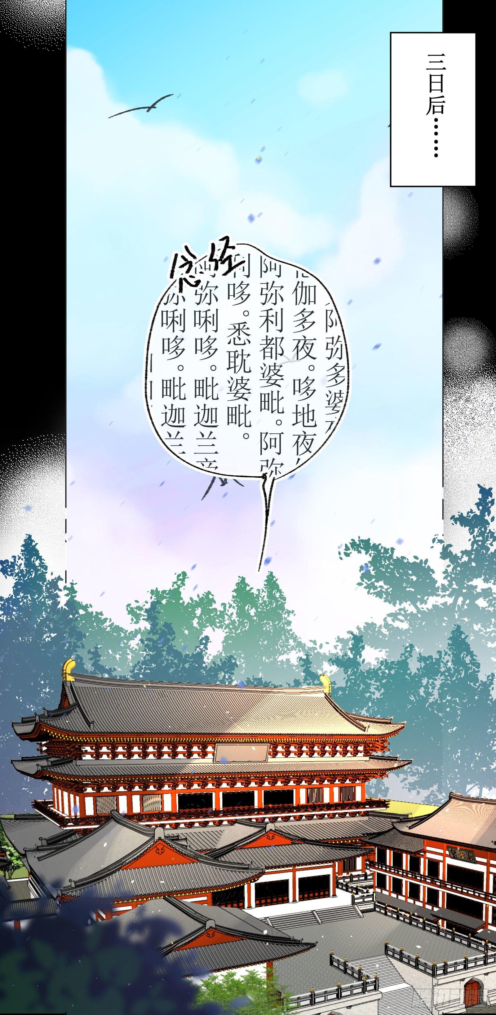 卅八：朱砂-第40话