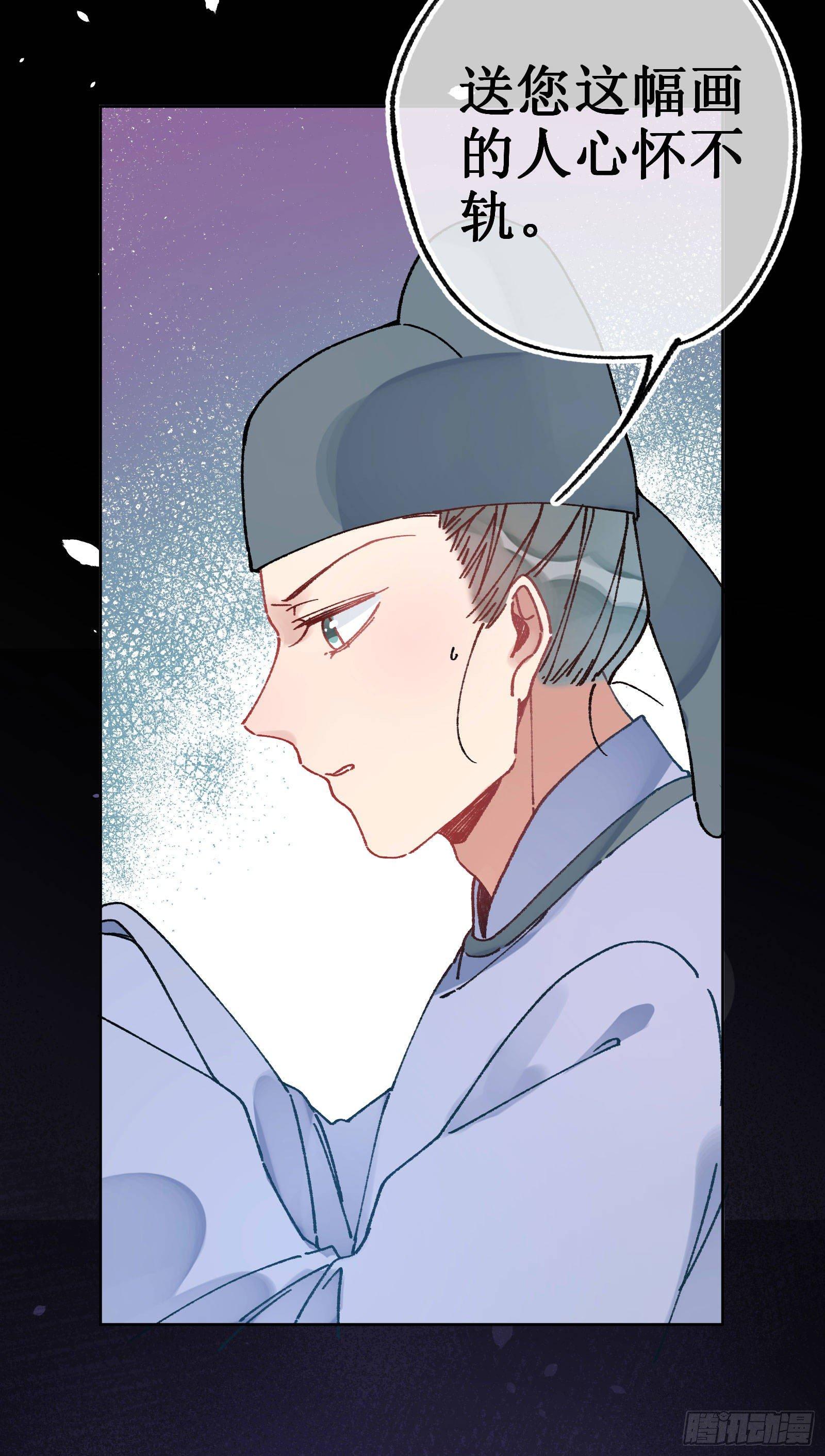 卅八：朱砂-第40话