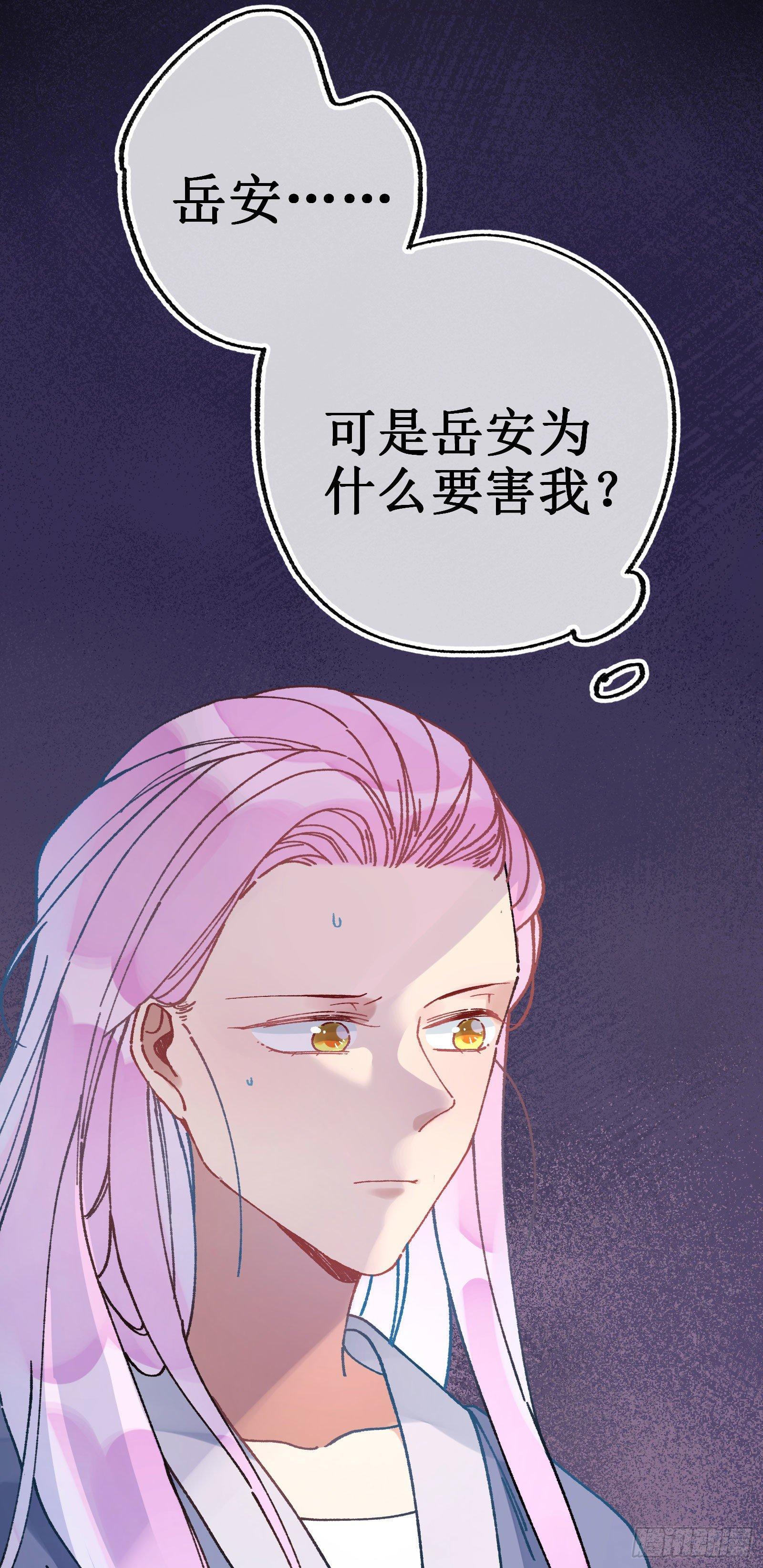 卅八：朱砂-第40话