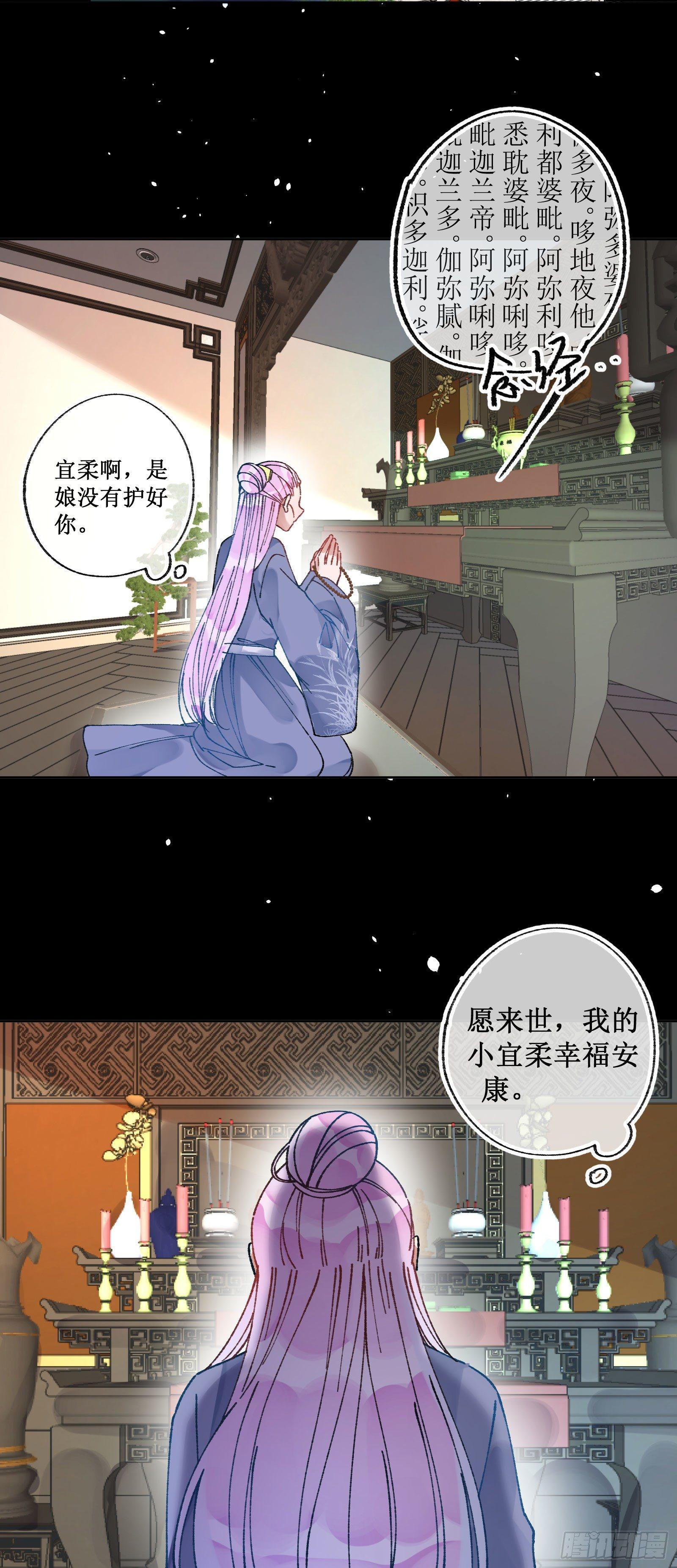 卅八：朱砂-第40话