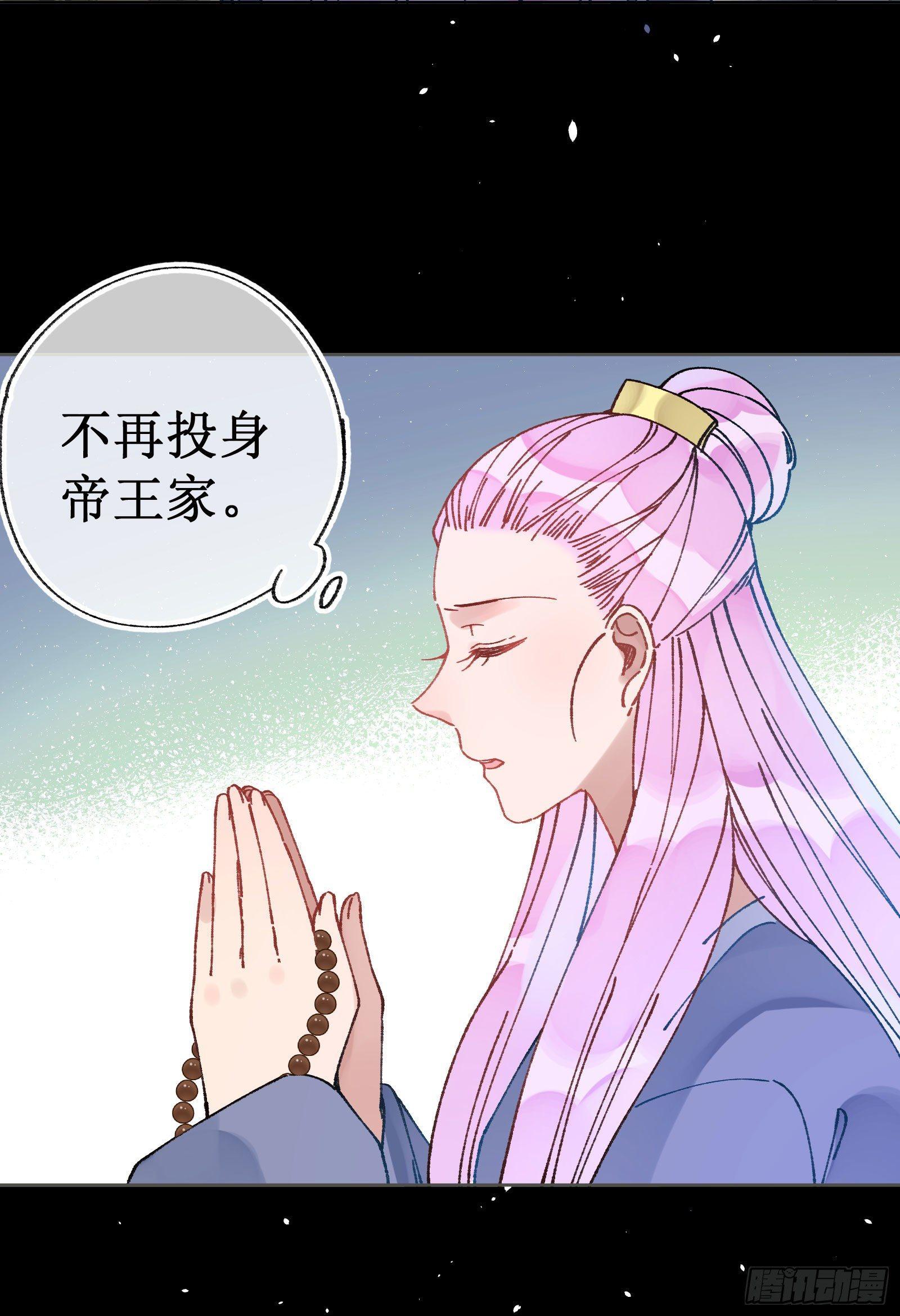 卅八：朱砂-第40话