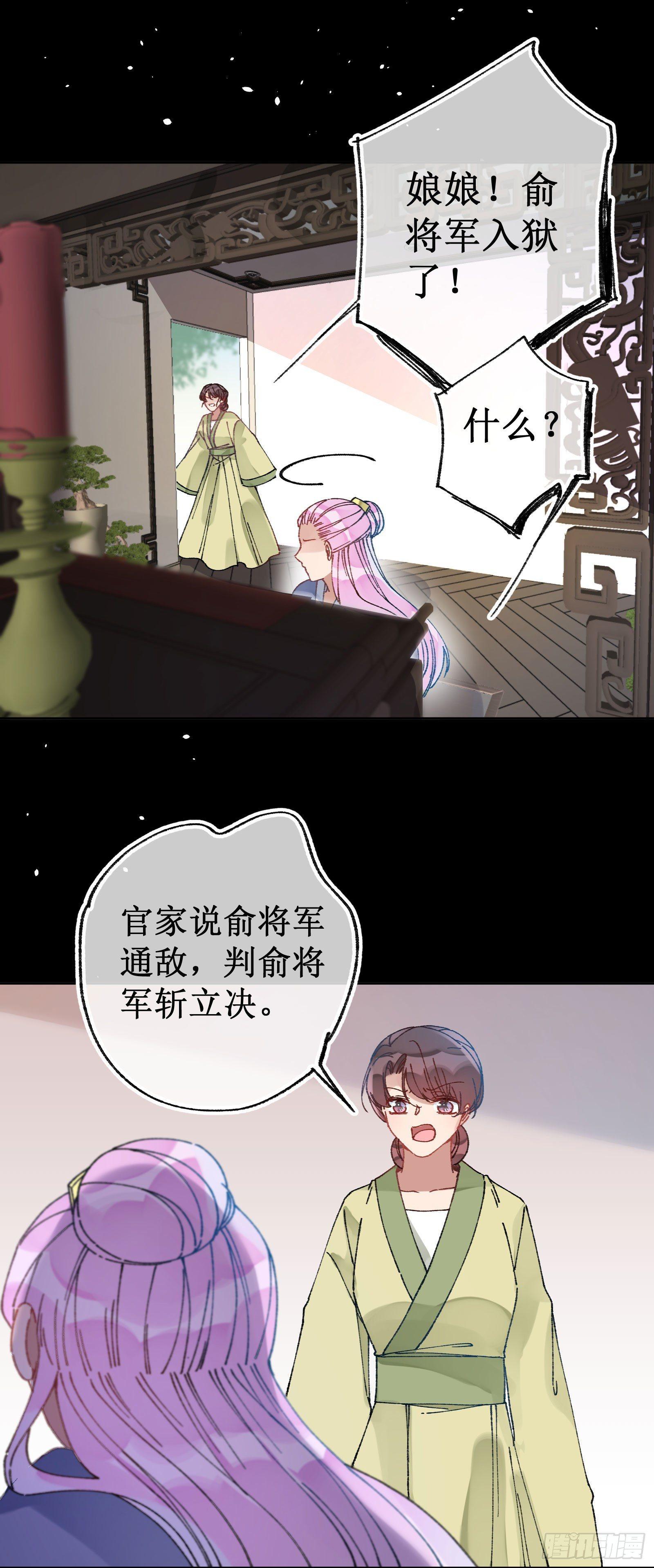 卅八：朱砂-第40话