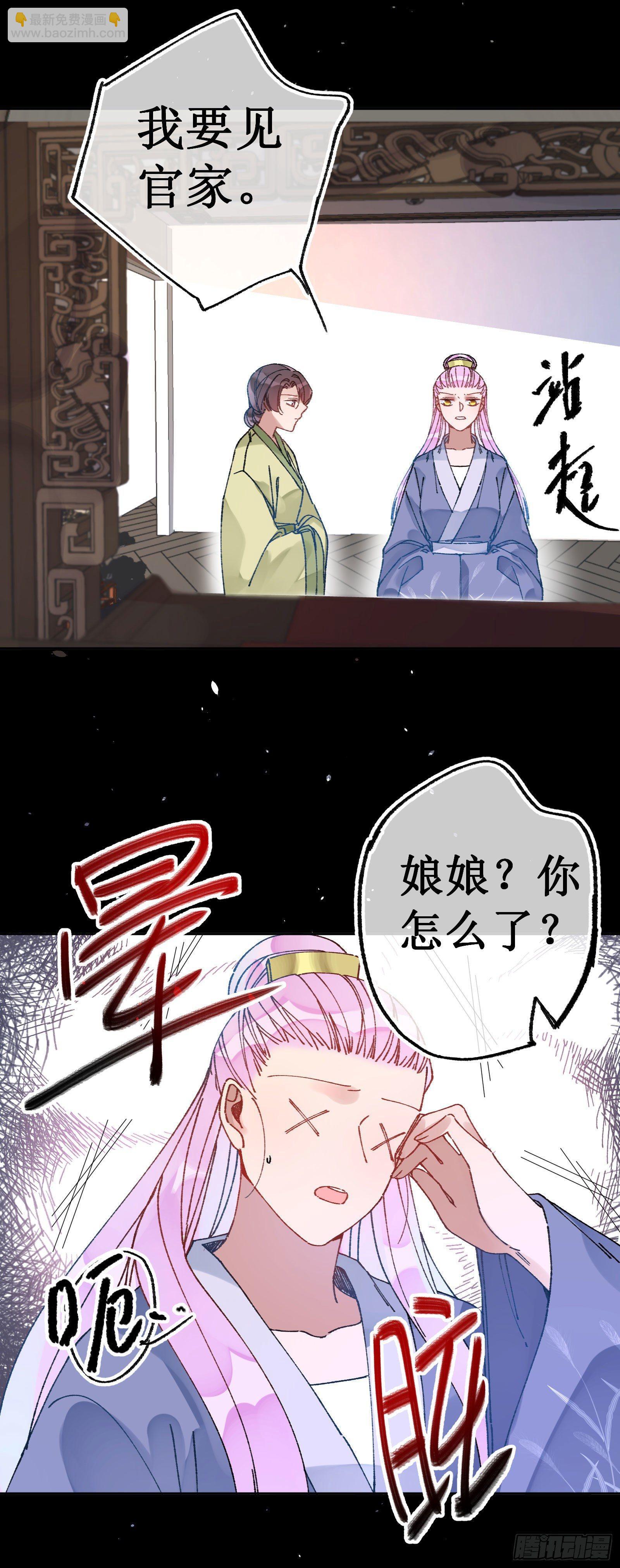 卅八：朱砂-第40话