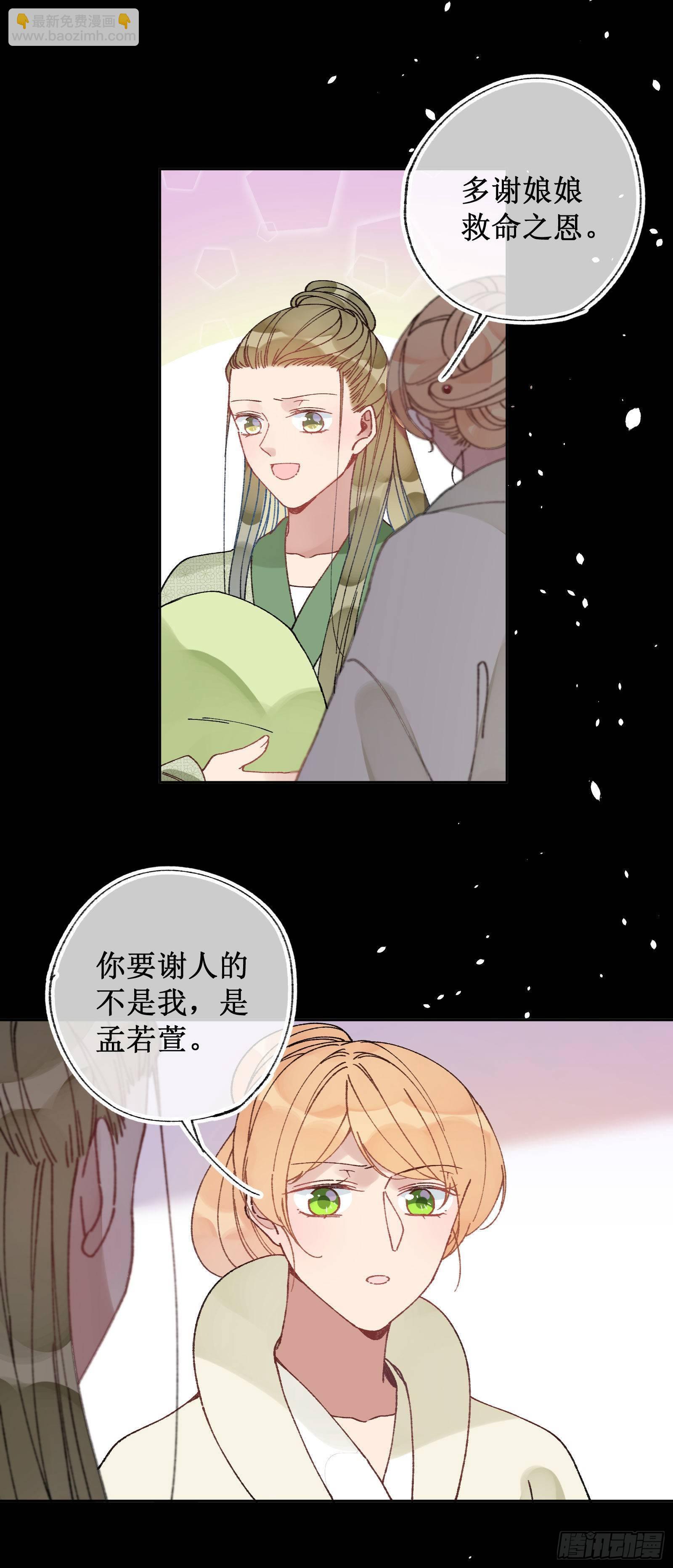 卌：任务进度-第42话