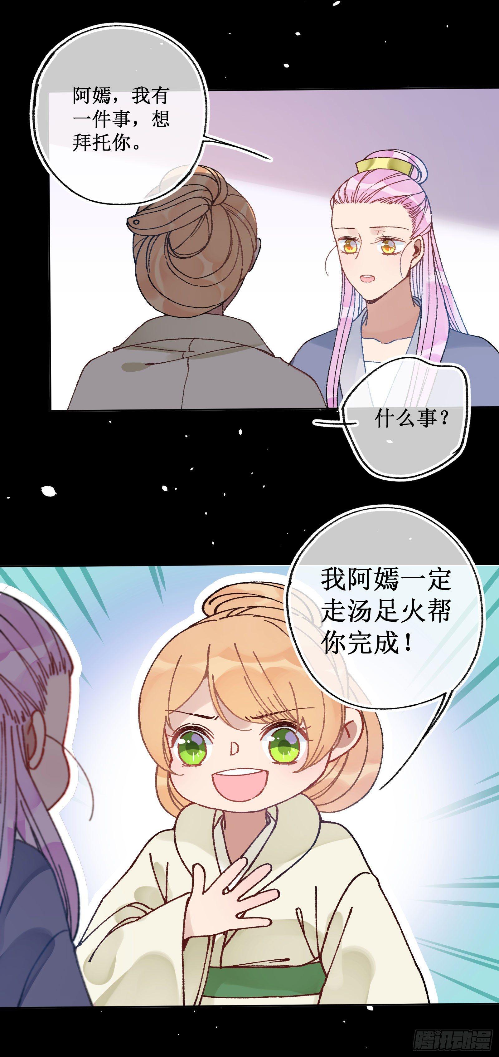 卌：任务进度-第42话