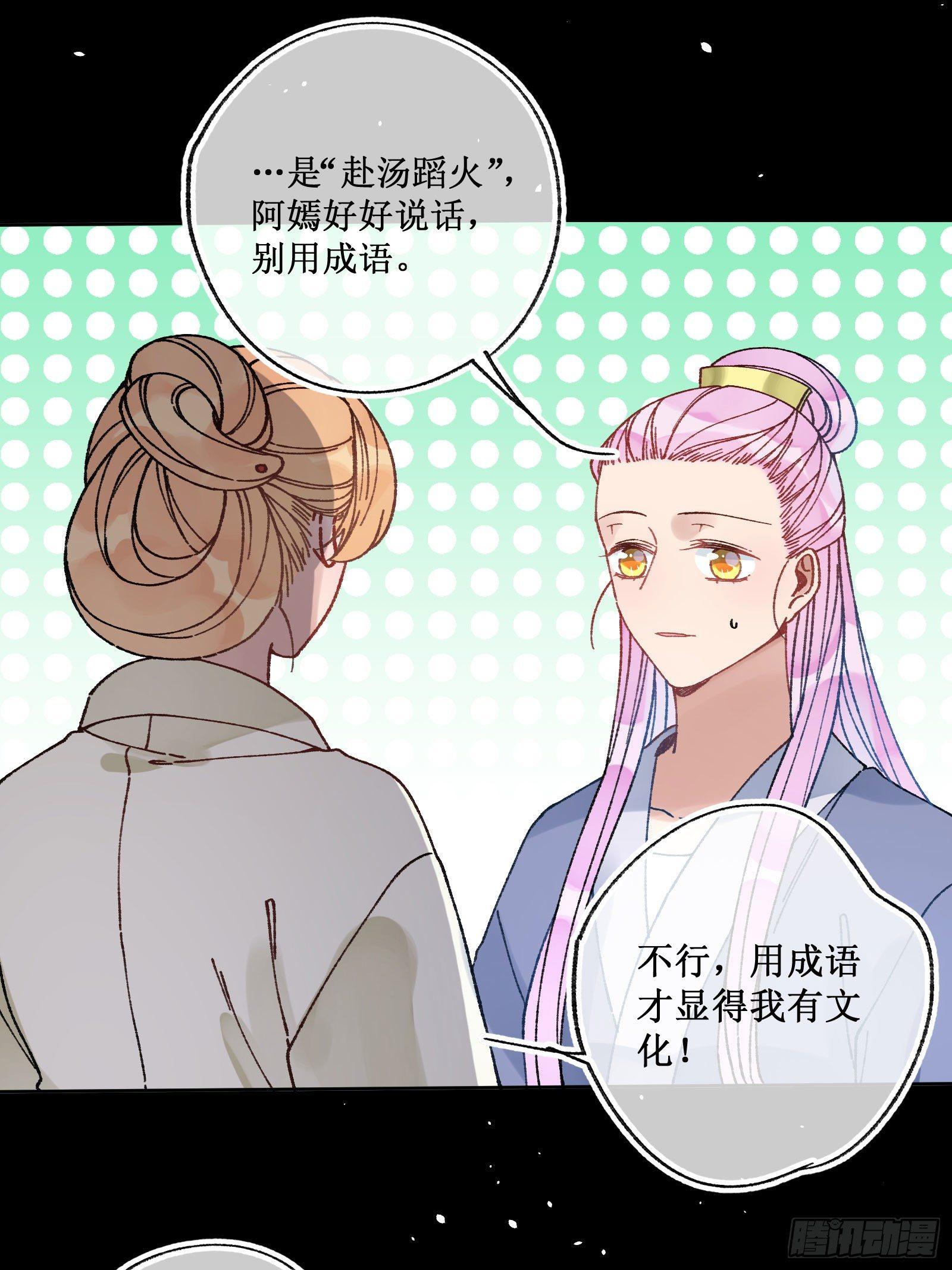 卌：任务进度-第42话