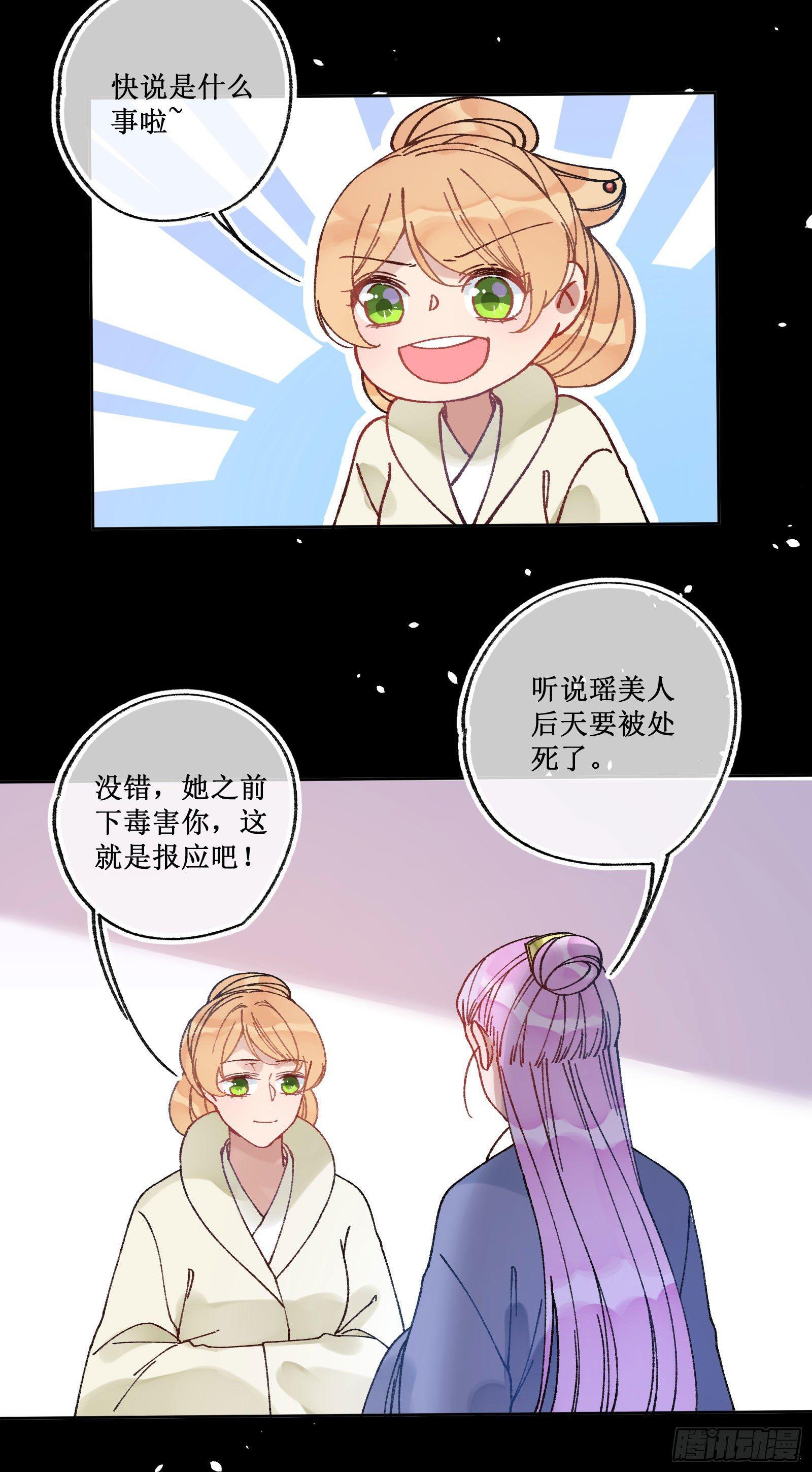 卌：任务进度-第42话