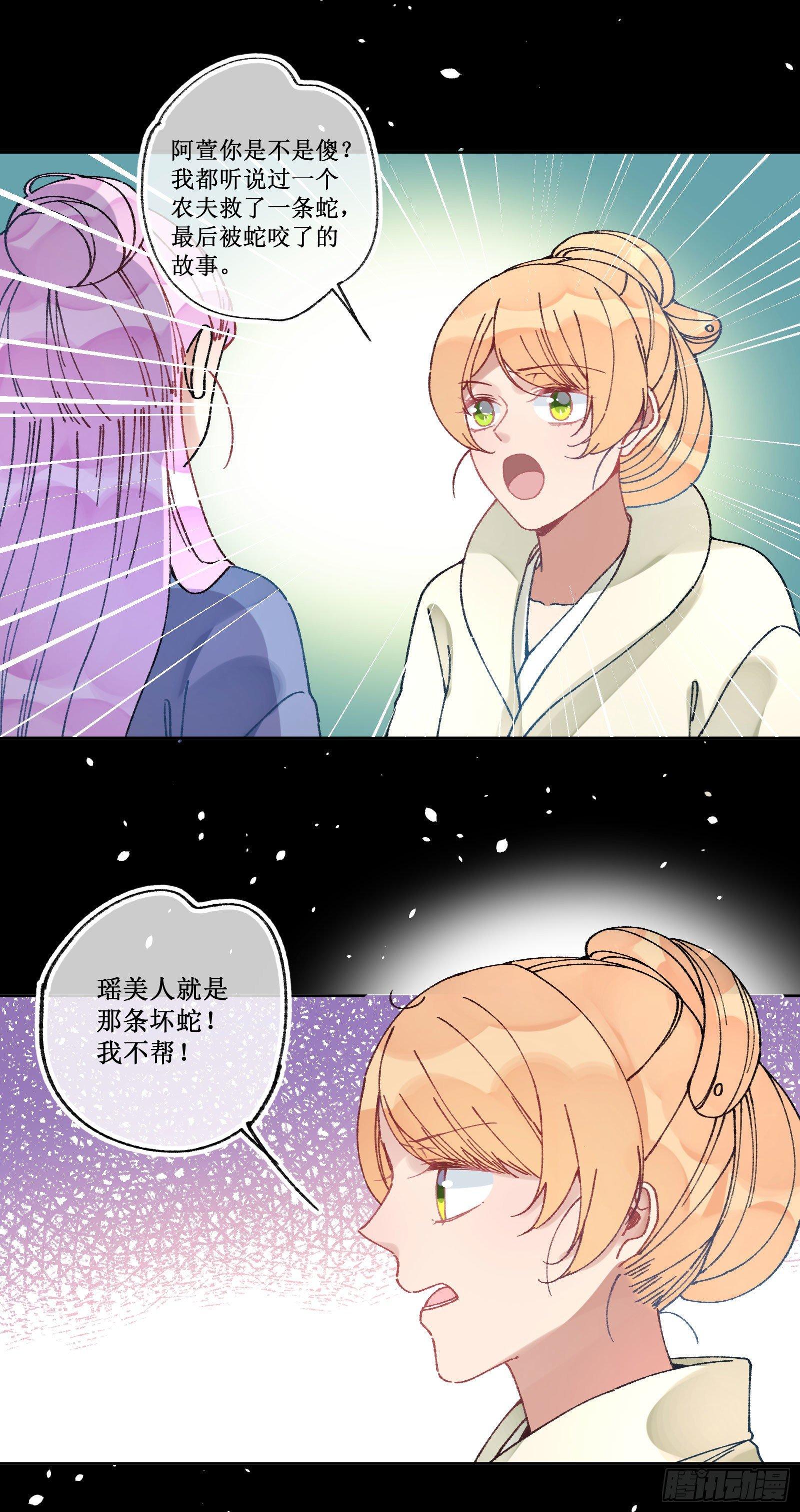 卌：任务进度-第42话