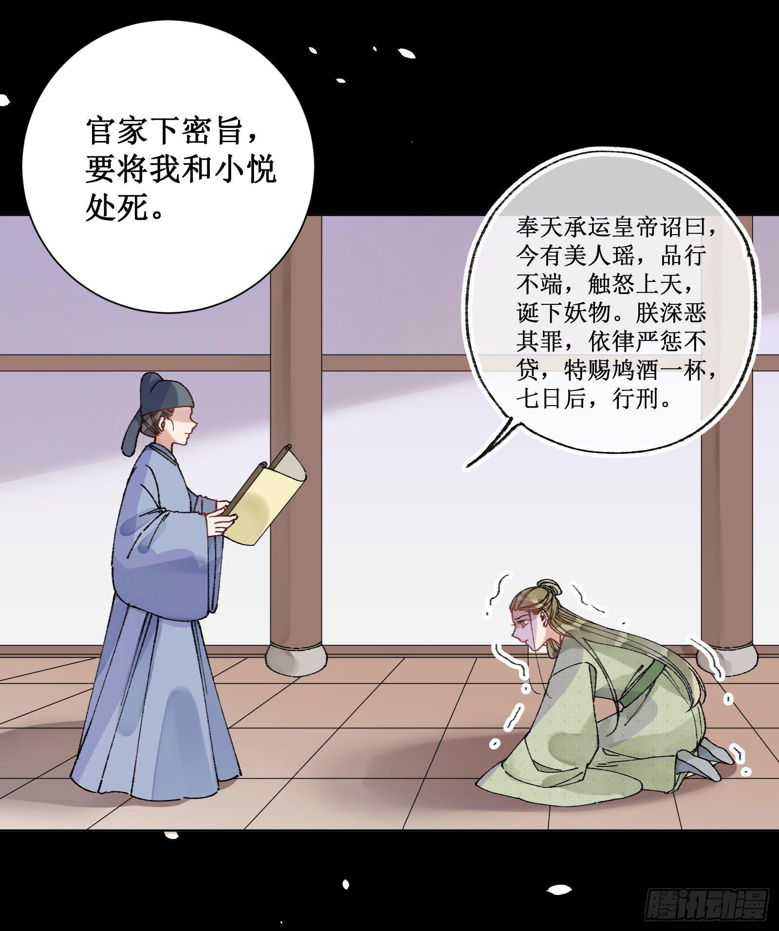 卌：任务进度-第42话