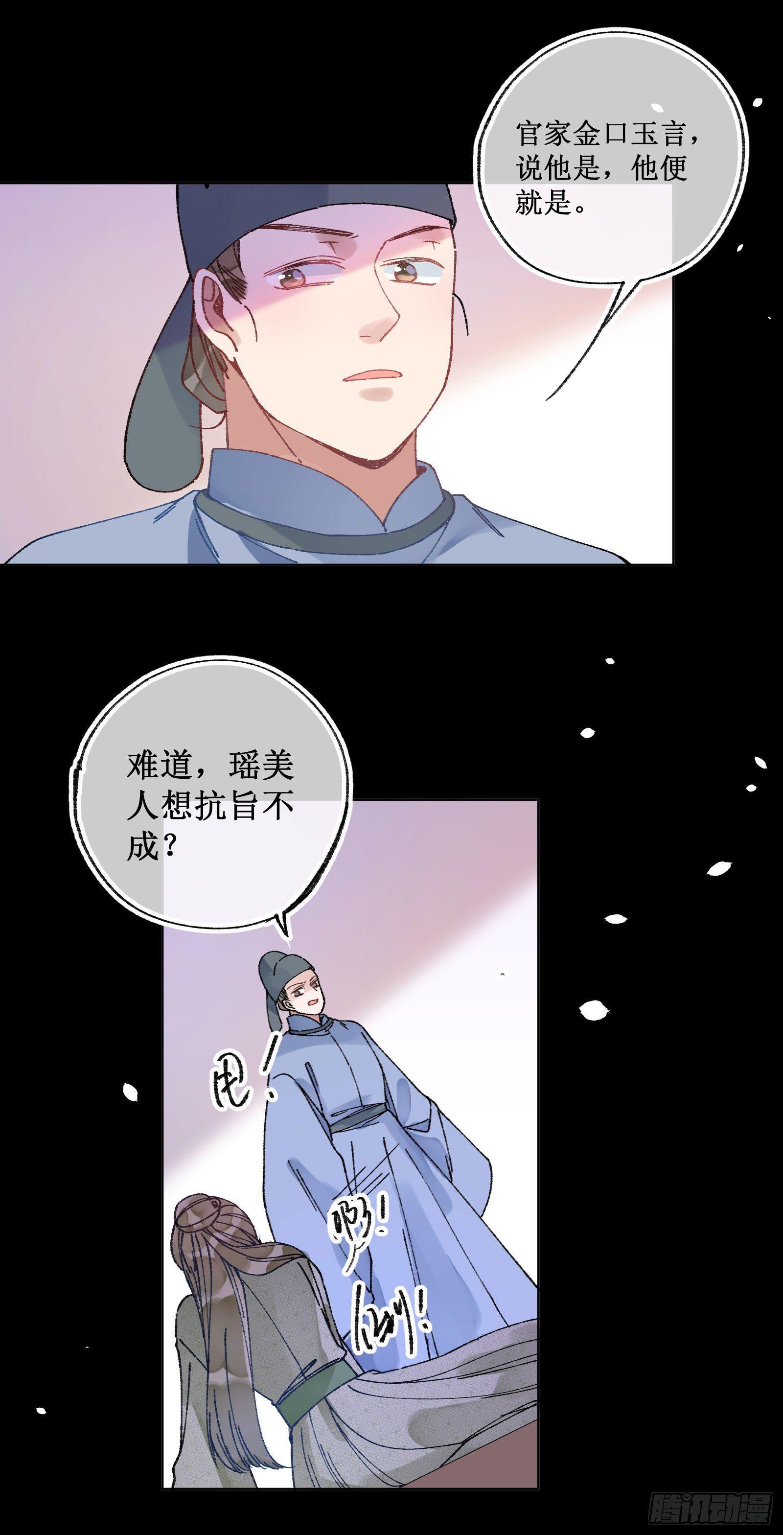 卌：任务进度-第42话