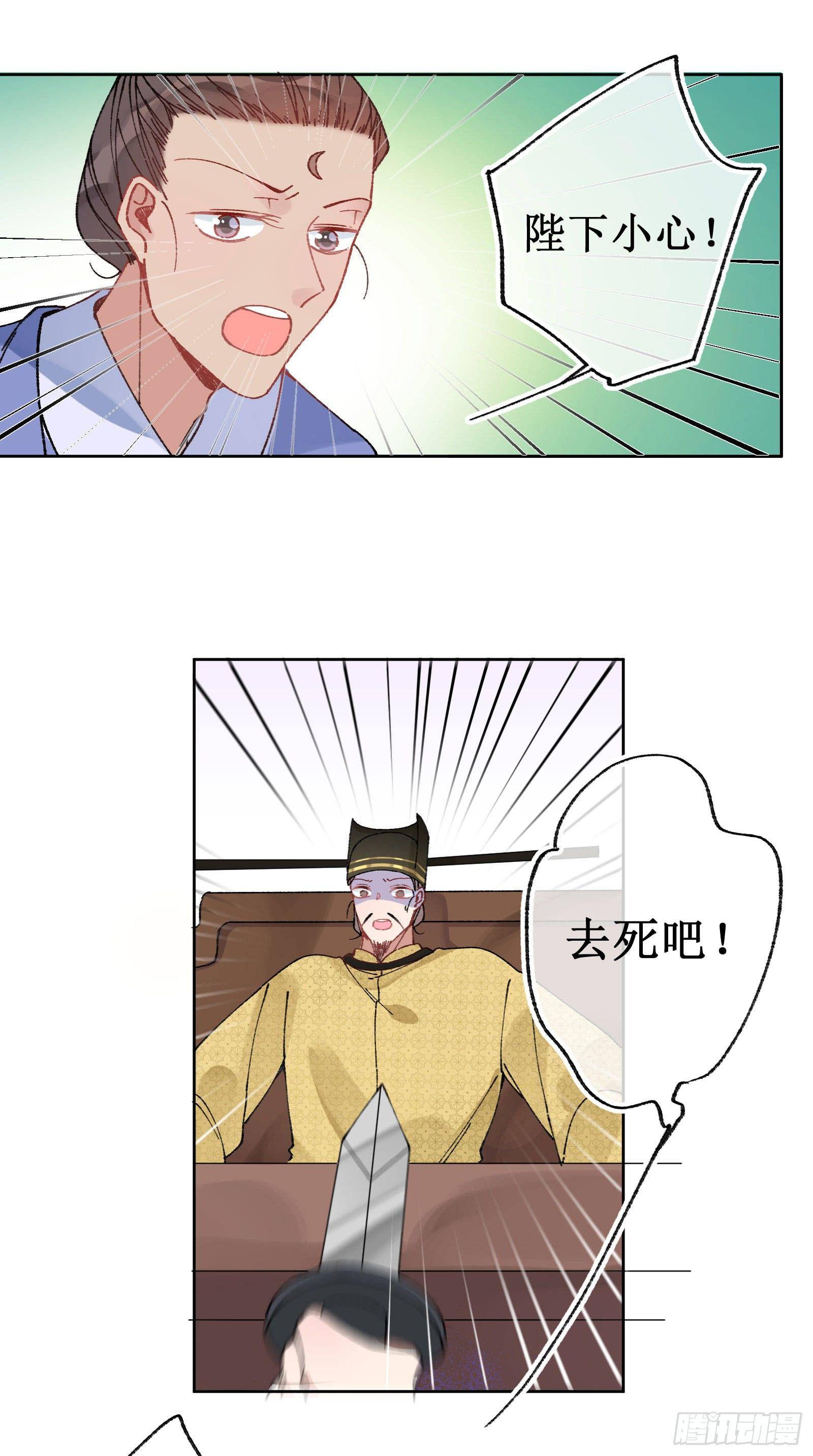 卌二：突发变故-第44话