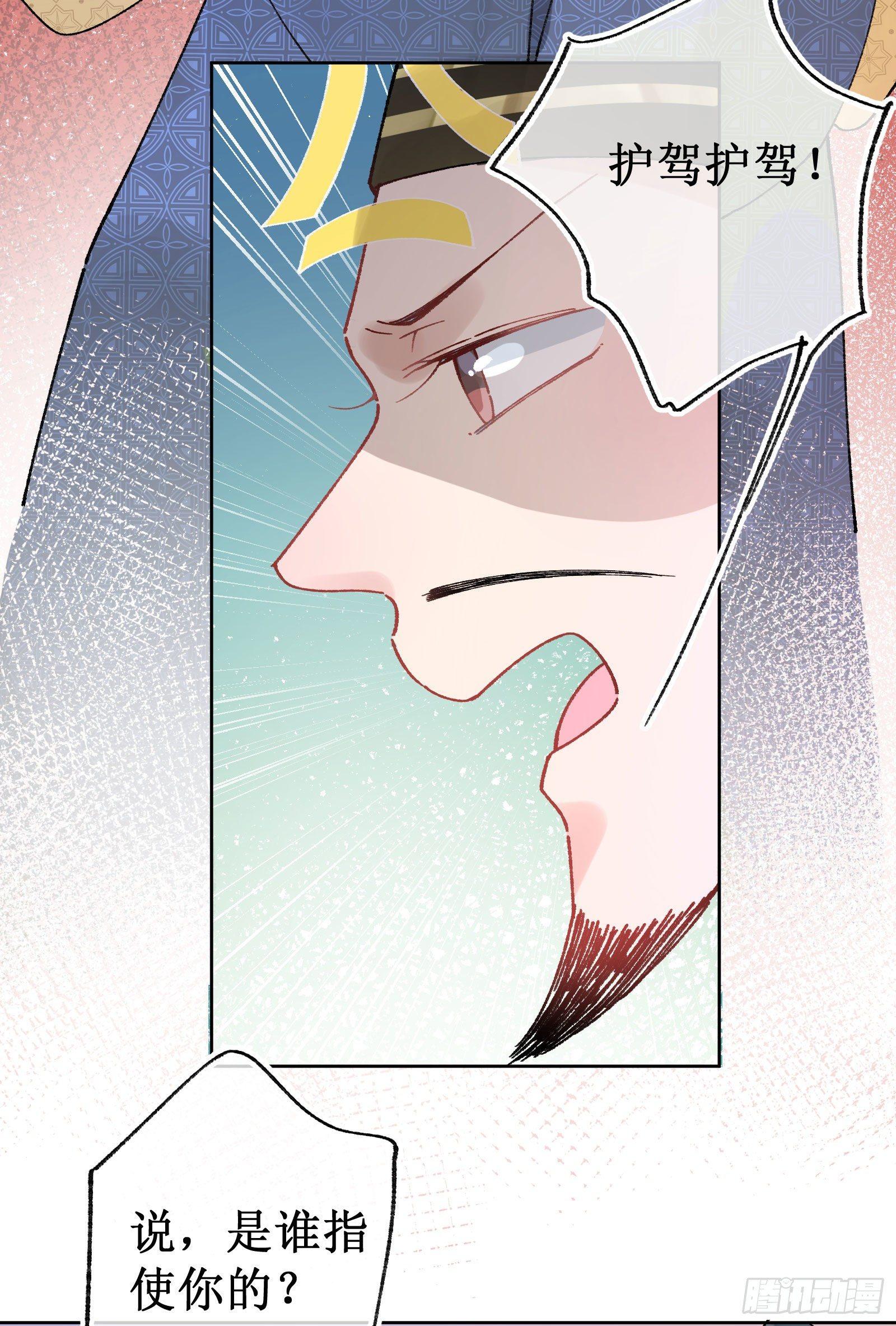 卌二：突发变故-第44话