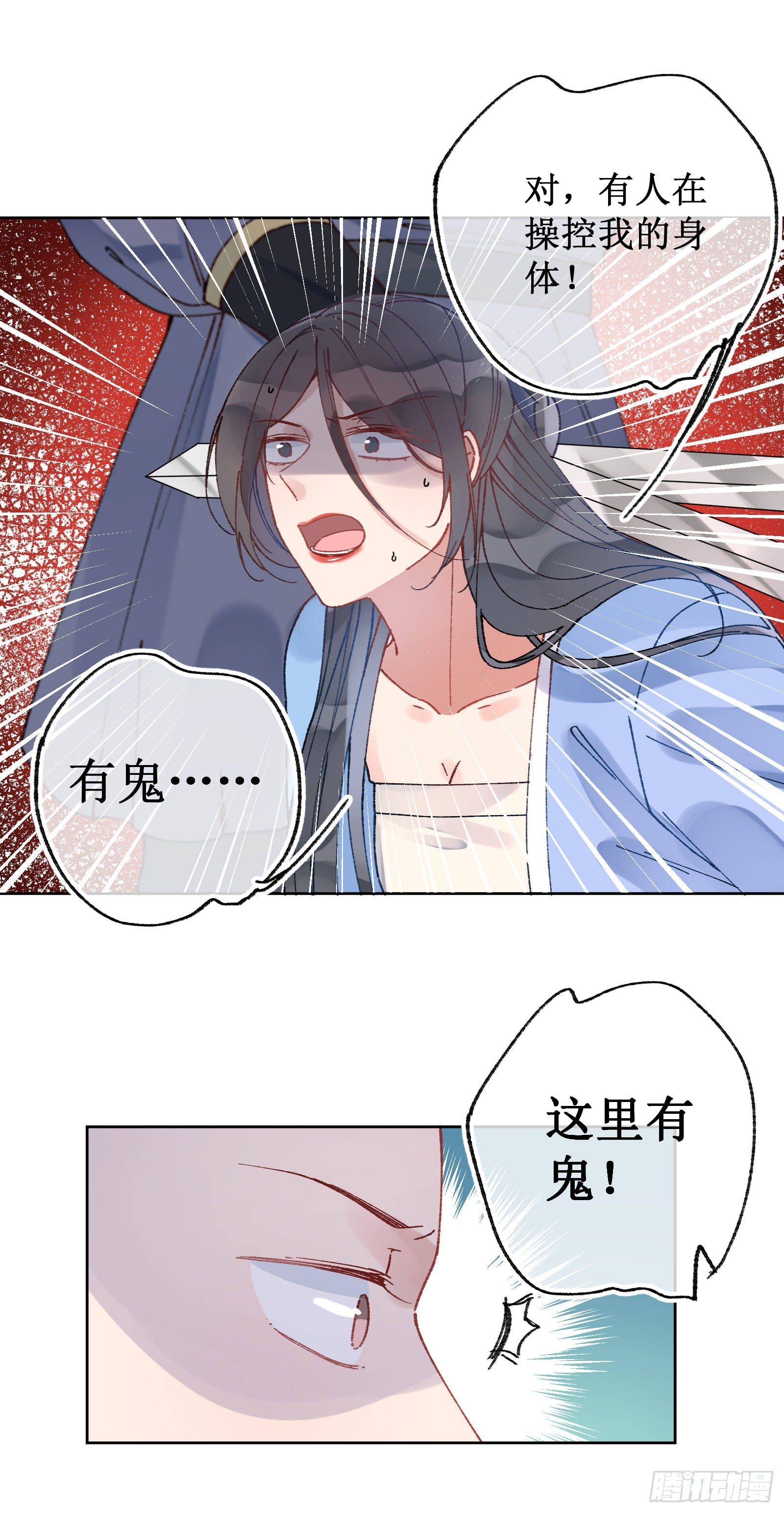 卌二：突发变故-第44话