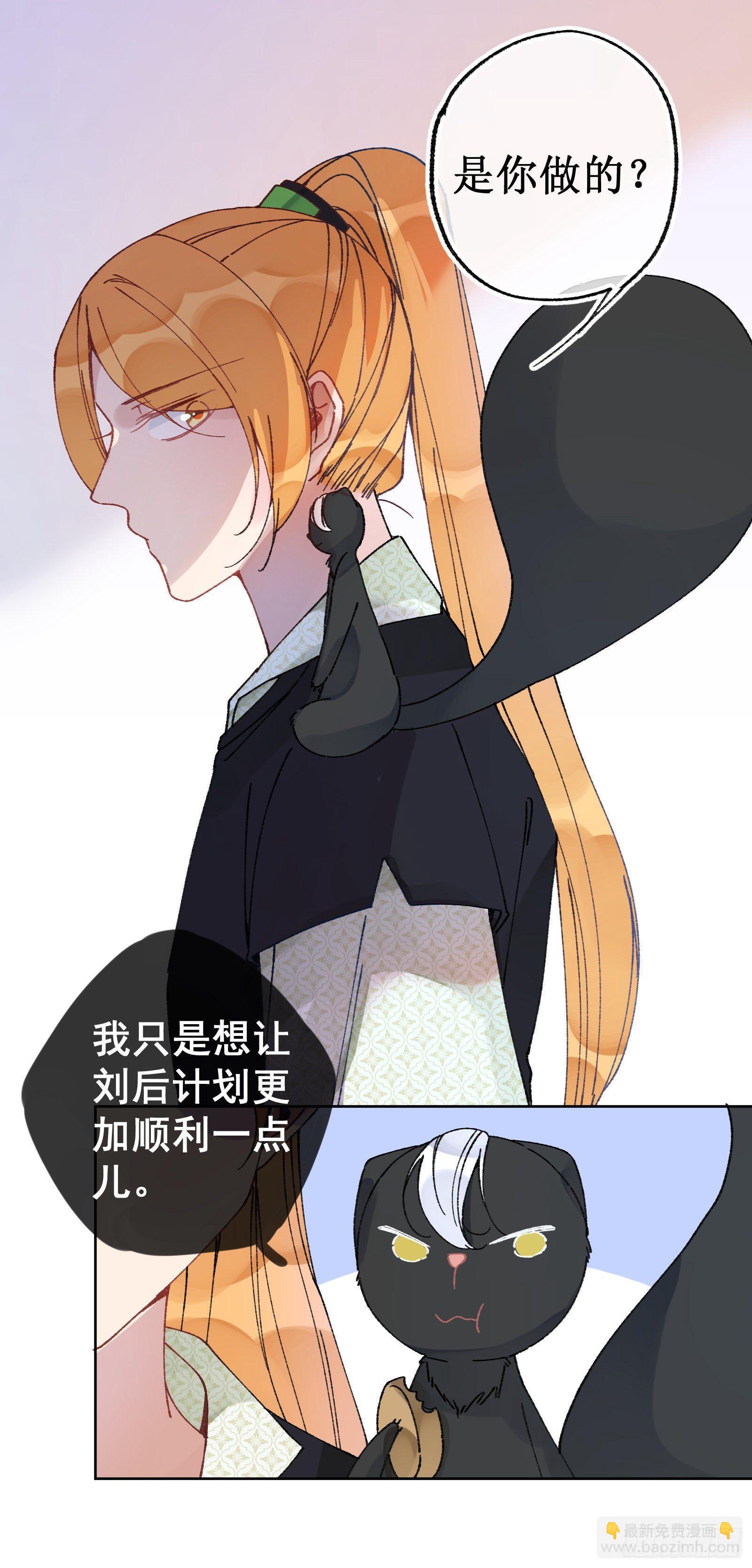 卌二：突发变故-第44话