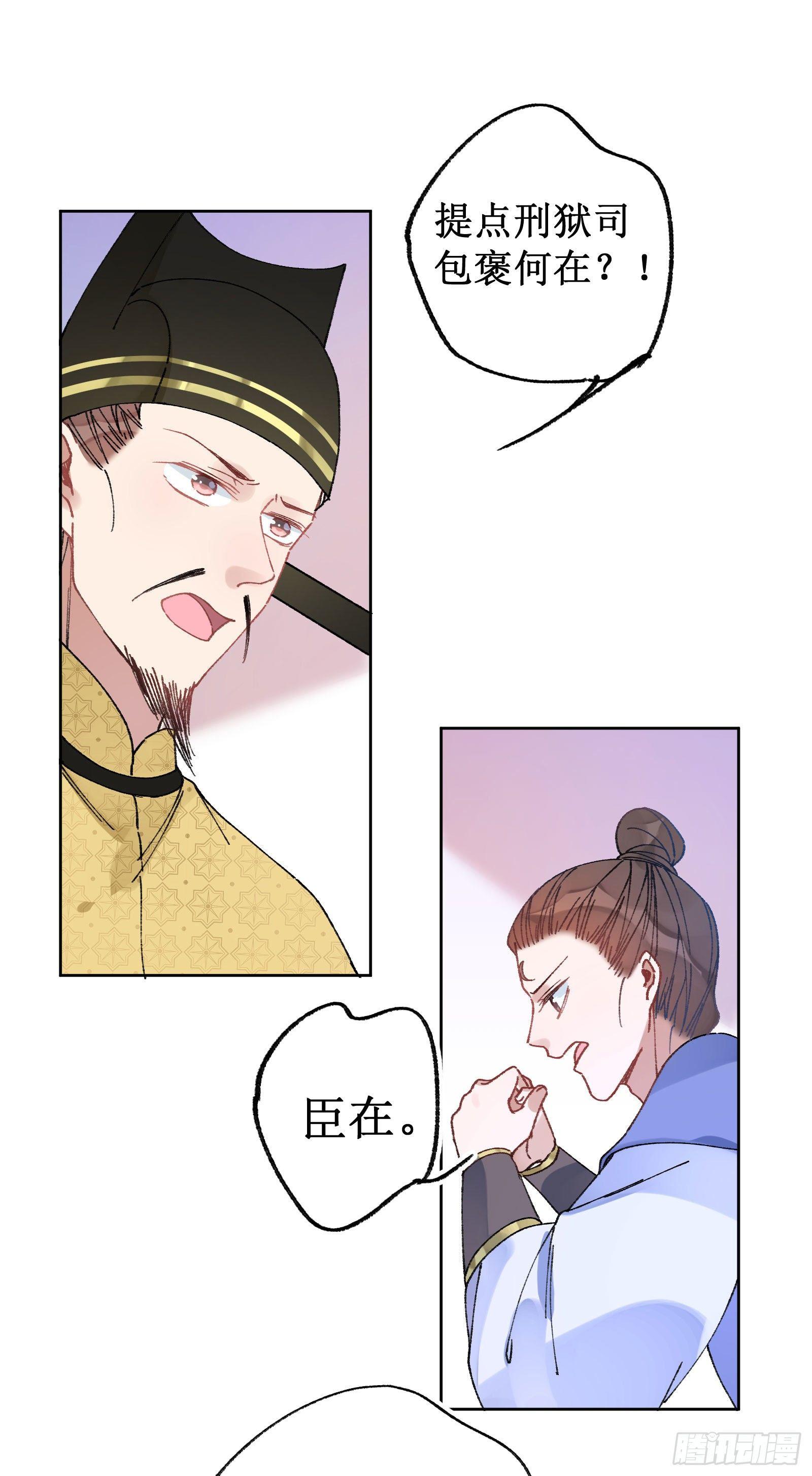 卌二：突发变故-第44话