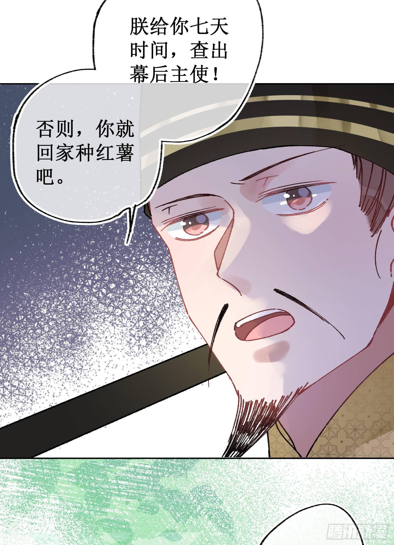 卌二：突发变故-第44话