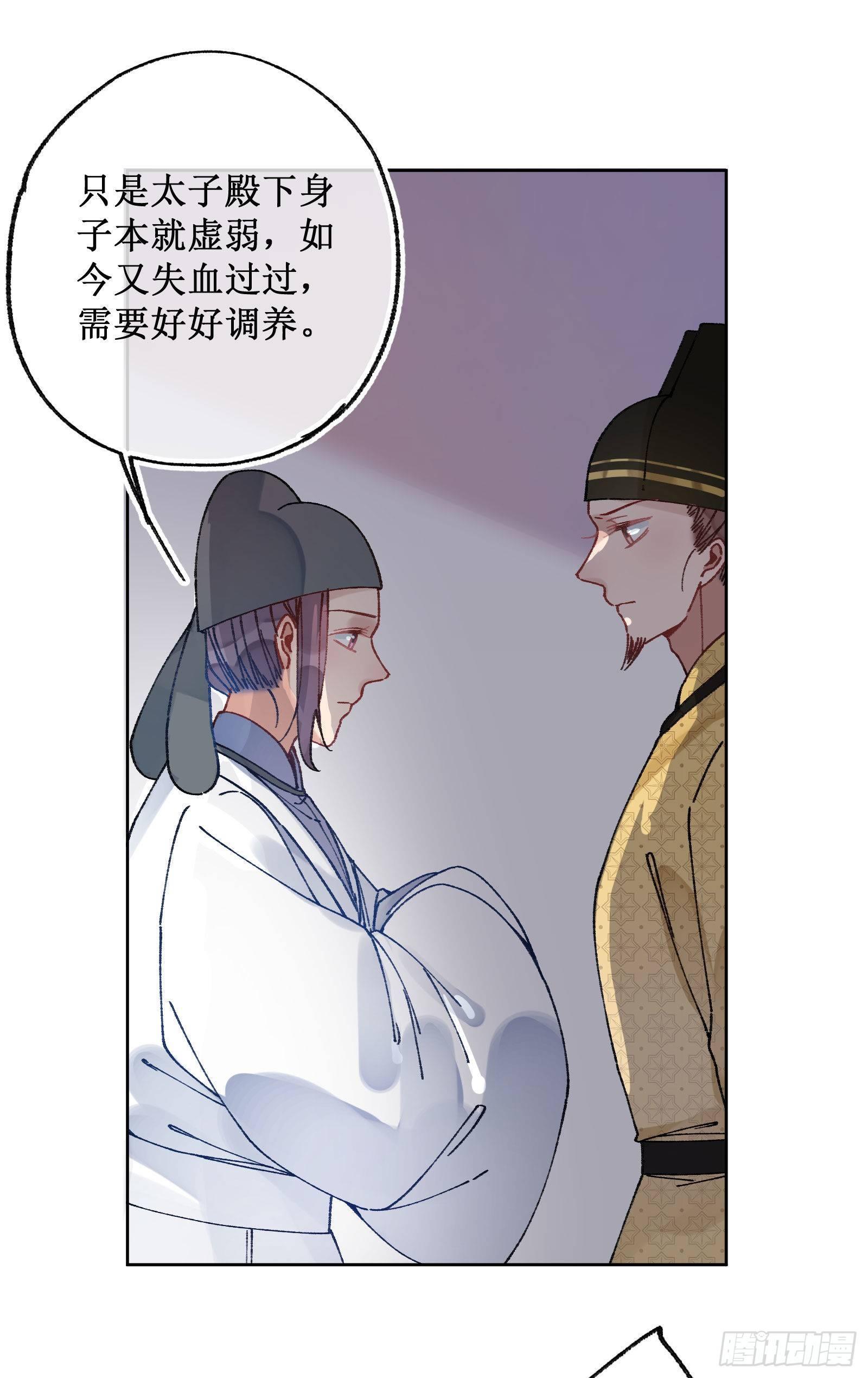 卌二：突发变故-第44话