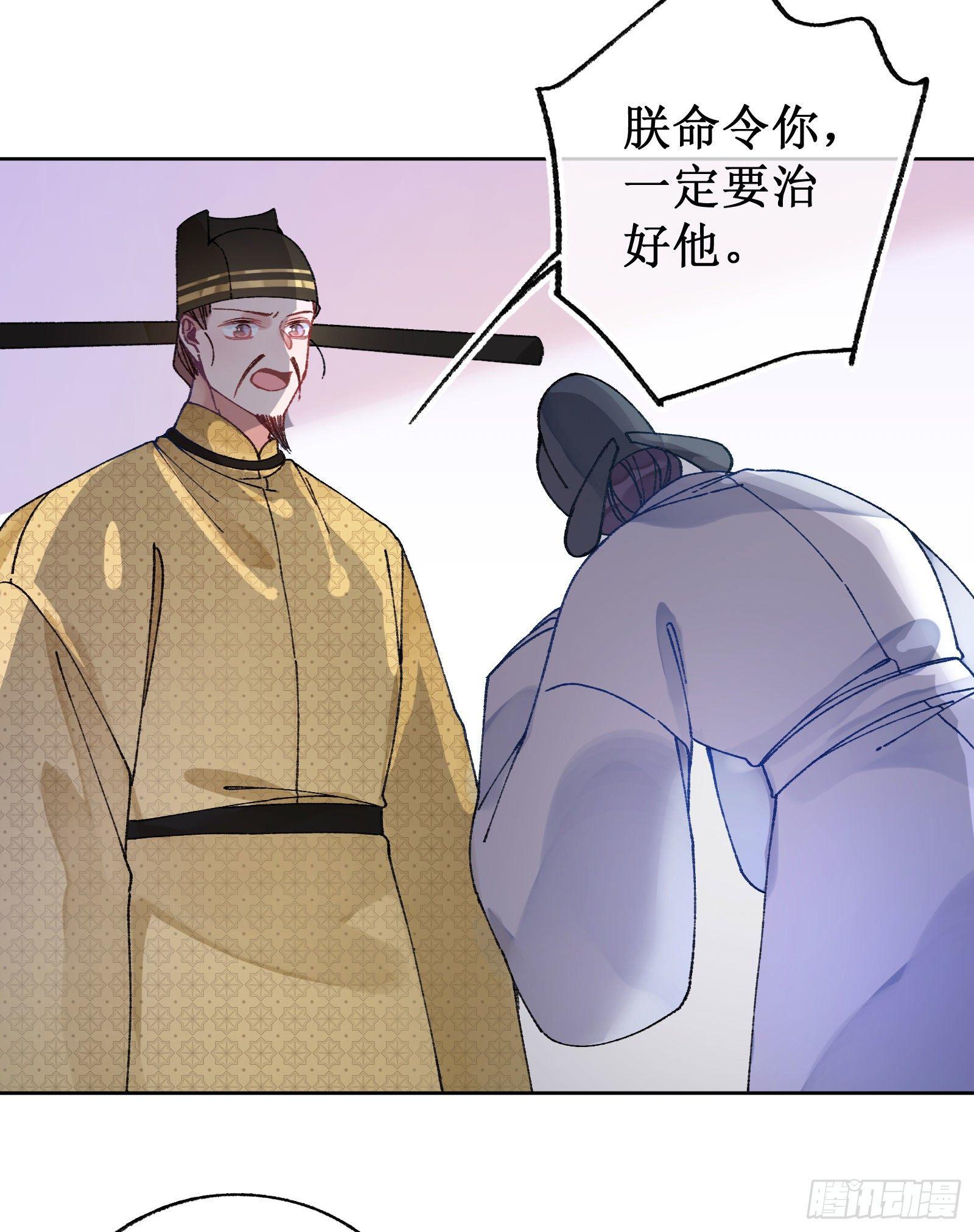 卌二：突发变故-第44话