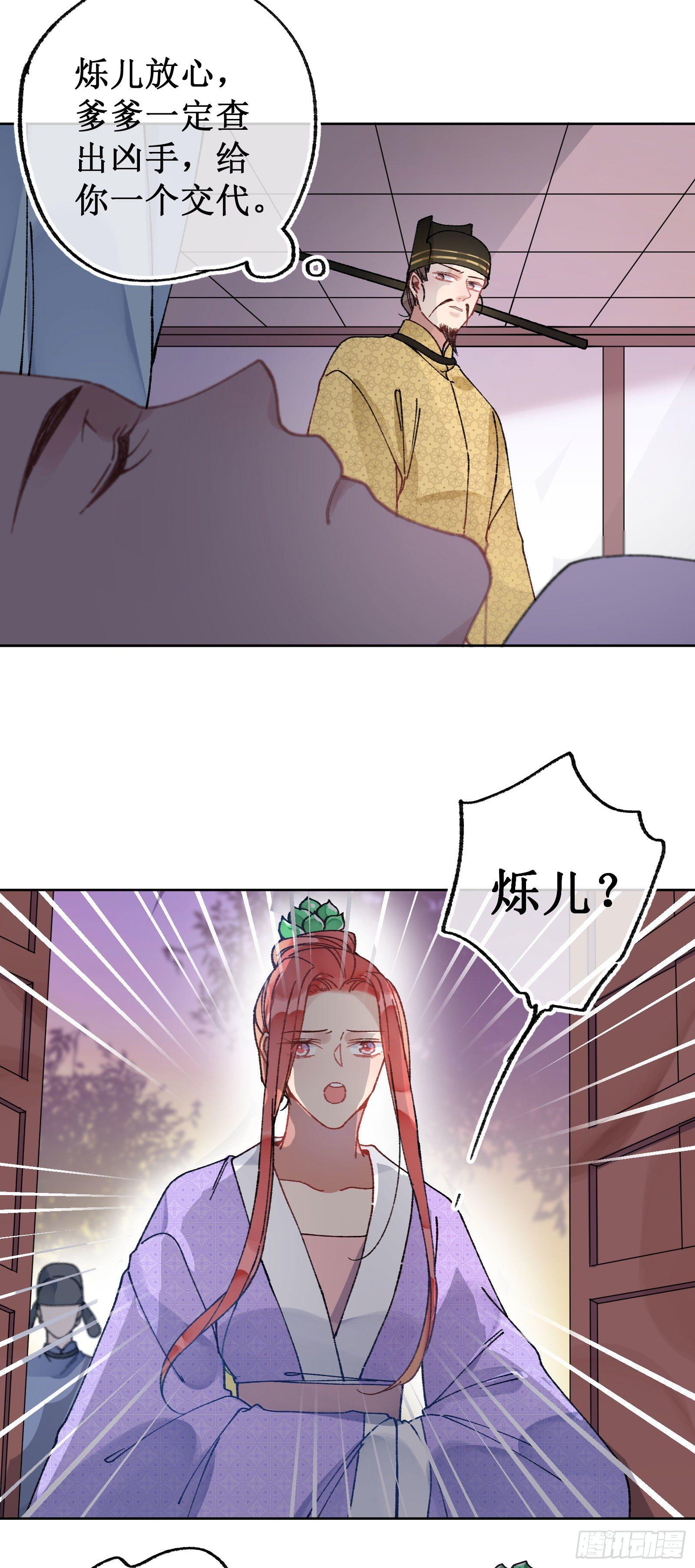 卌二：突发变故-第44话