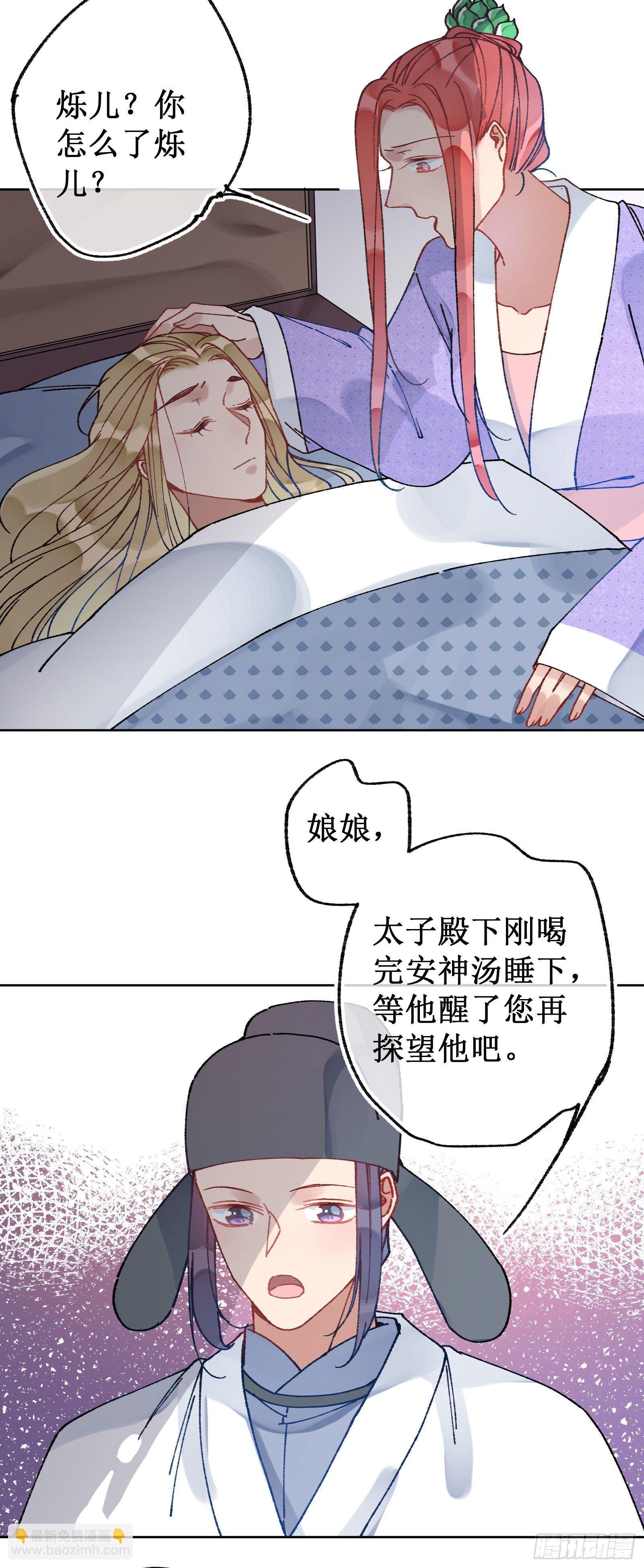 卌二：突发变故-第44话