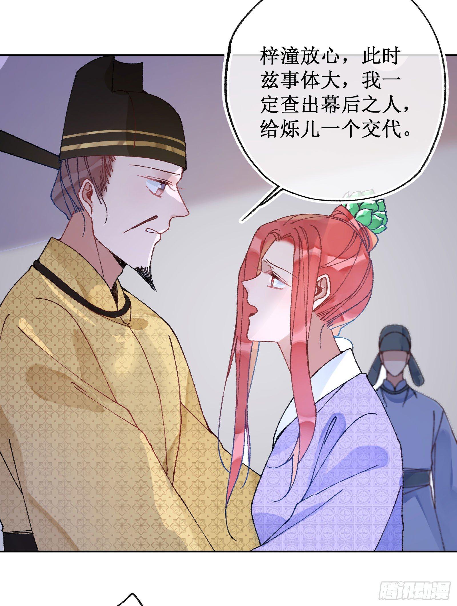 卌二：突发变故-第44话