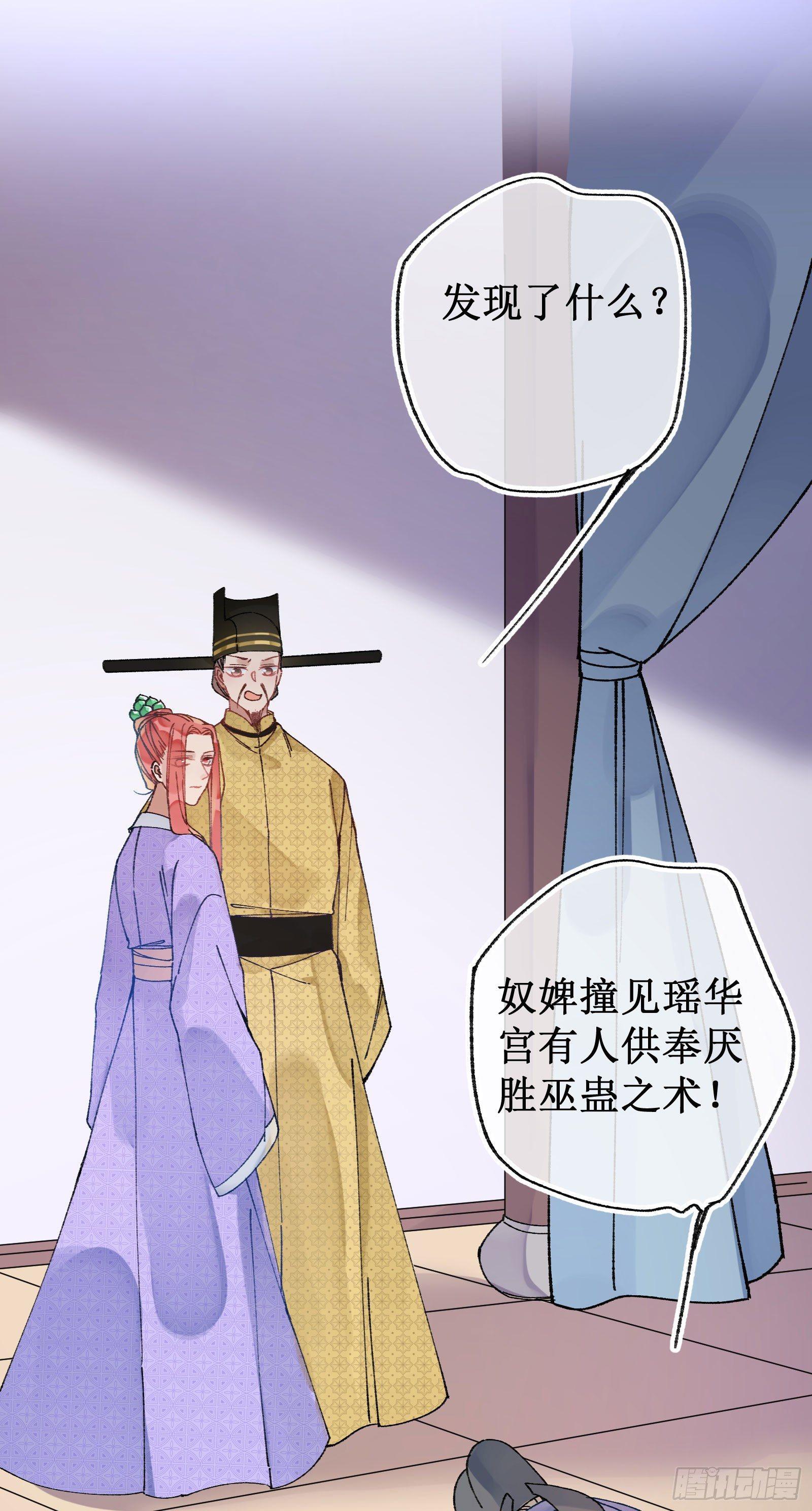 卌二：突发变故-第44话