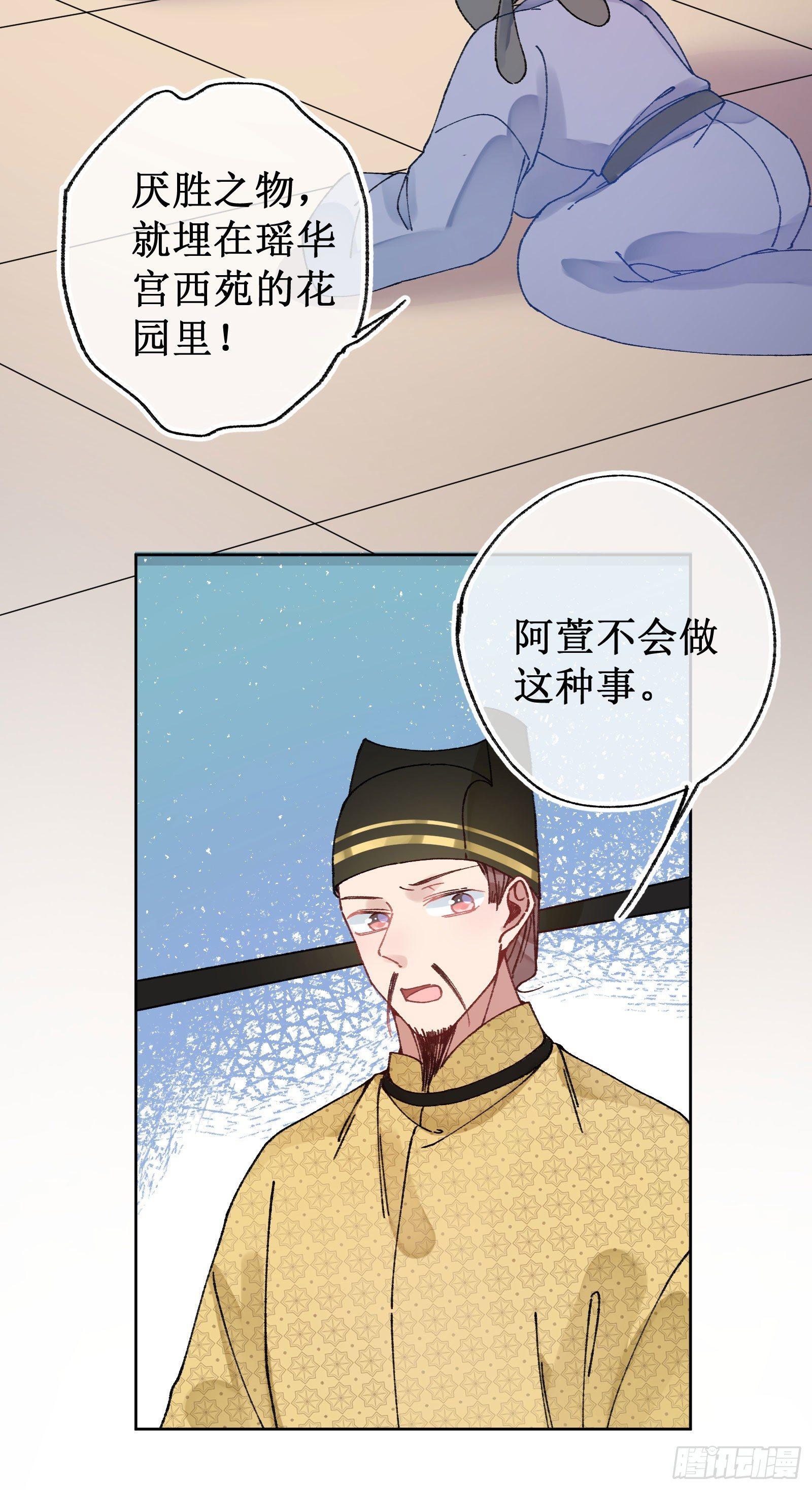 卌二：突发变故-第44话