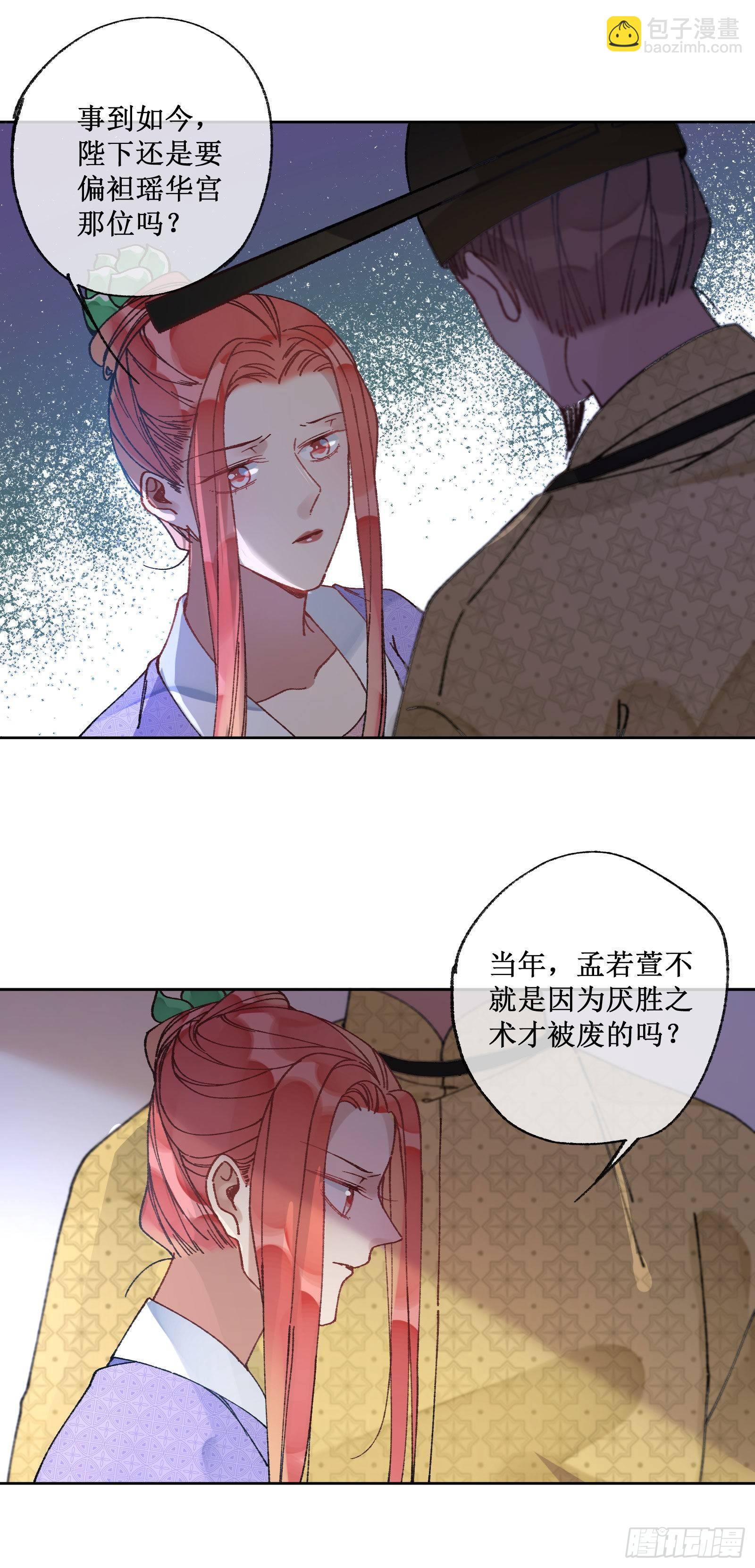 卌二：突发变故-第44话