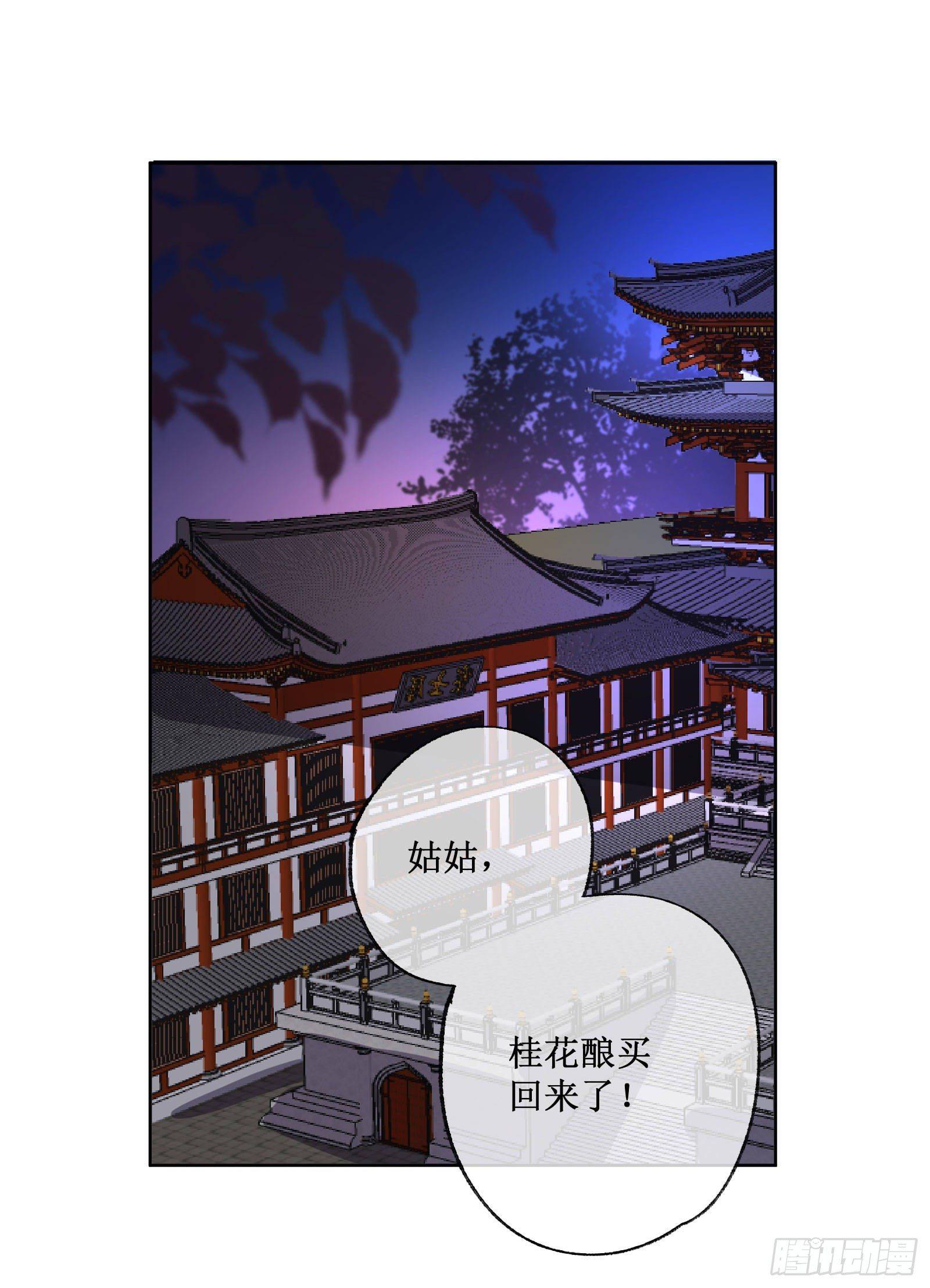 卌二：突发变故-第44话