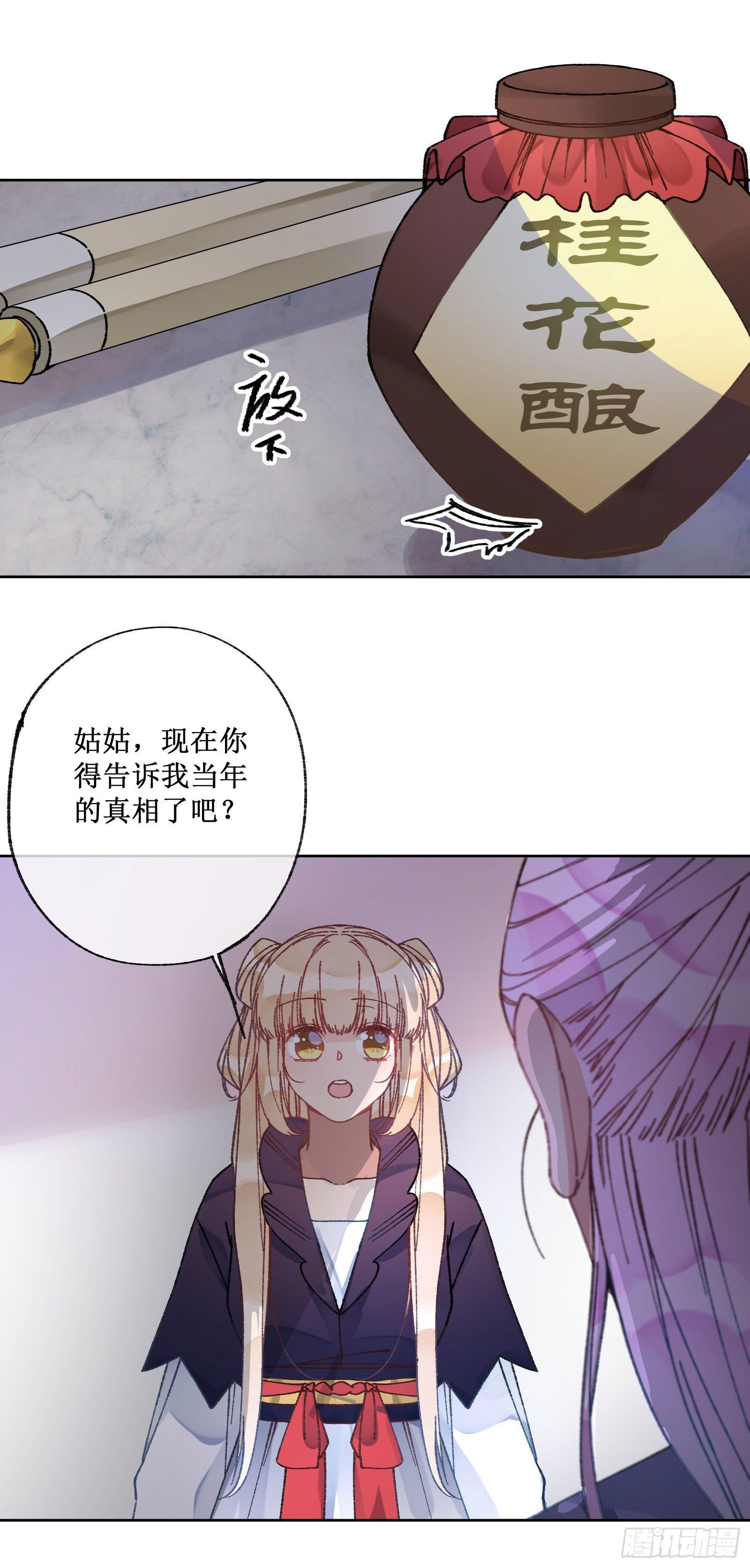 卌二：突发变故-第44话