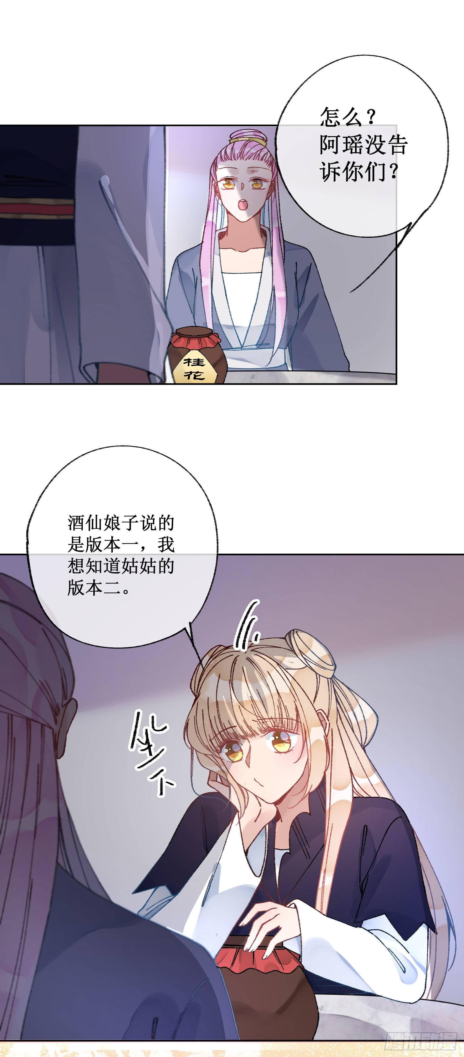 卌二：突发变故-第44话